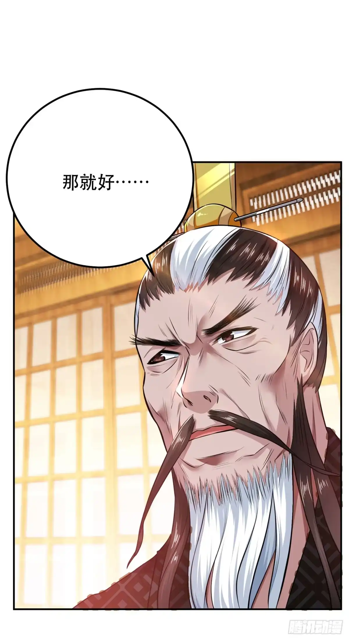 《男主和后宫都是我的了》第26话 又见面了 第34页