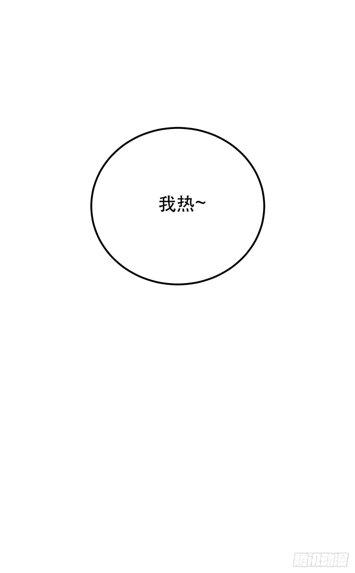 《男主和后宫都是我的了》第26话 又见面了 第48页