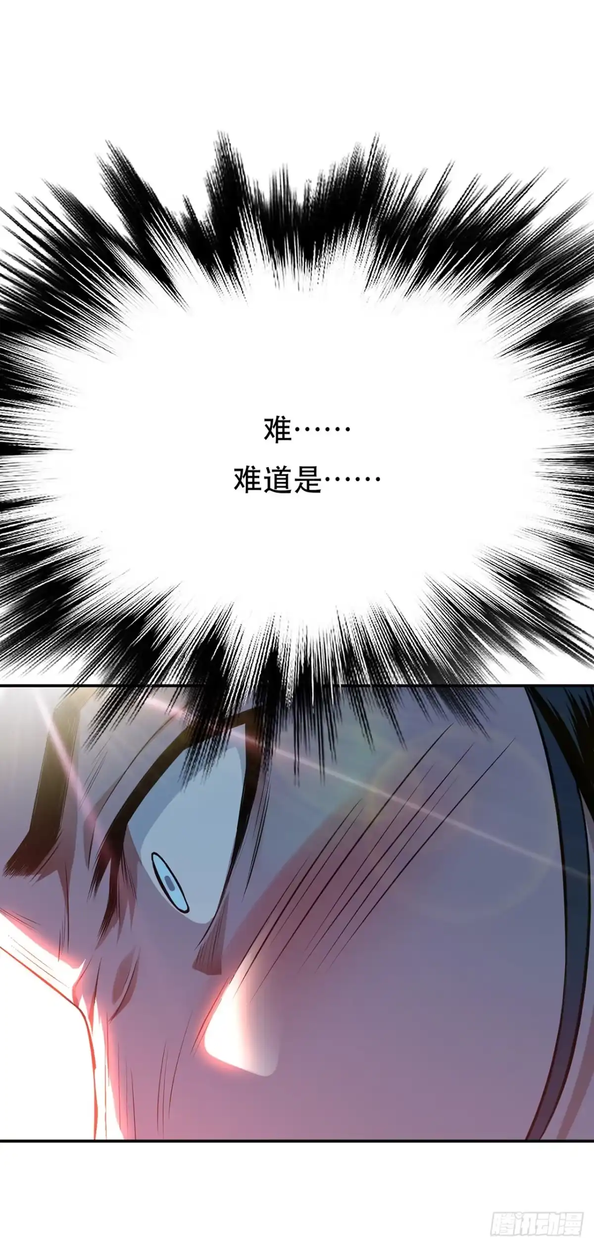 《男主和后宫都是我的了》第26话 又见面了 第31页