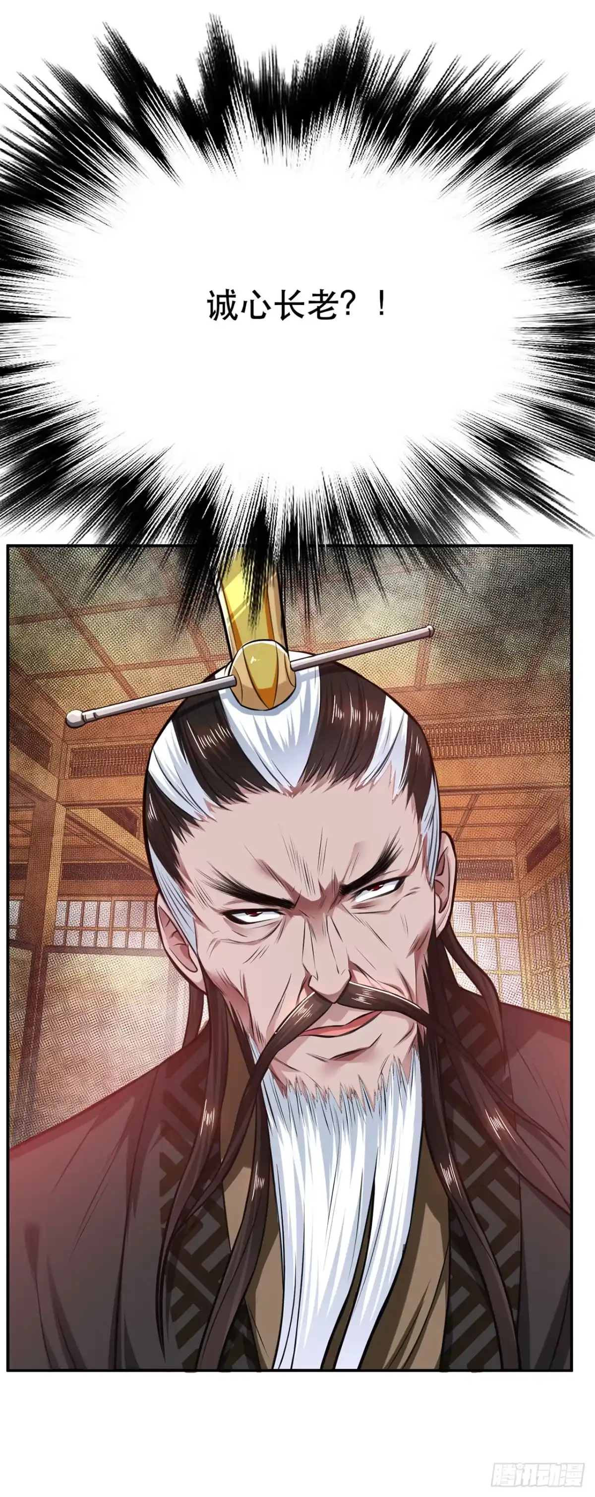 《男主和后宫都是我的了》第26话 又见面了 第32页