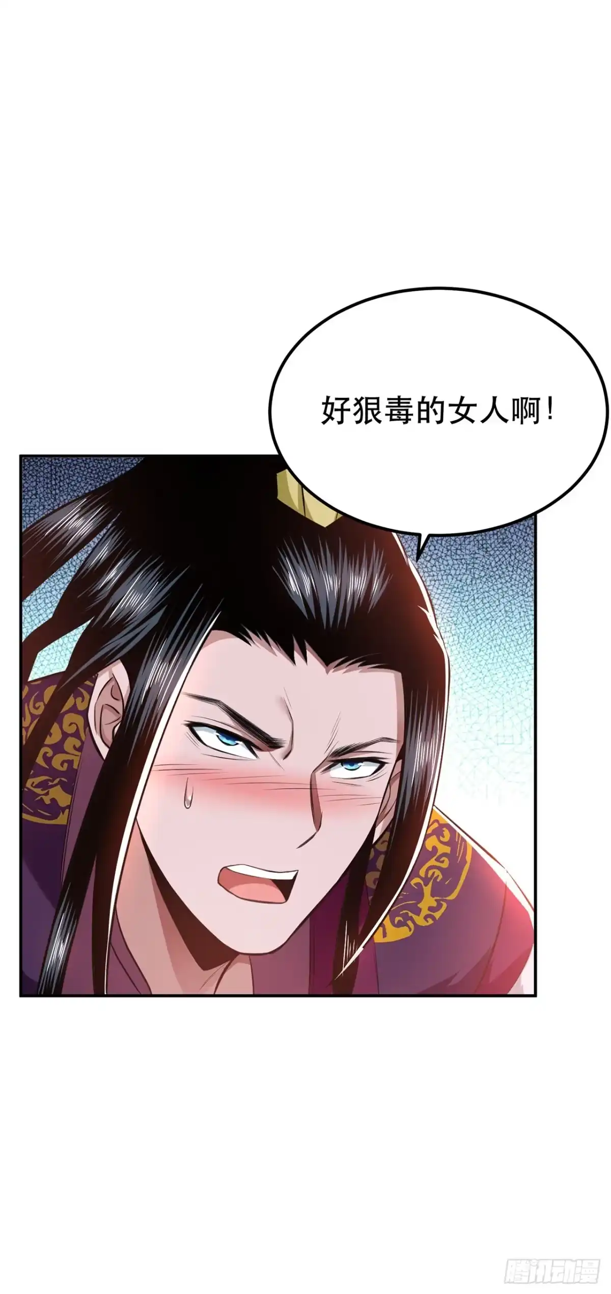 《男主和后宫都是我的了》第26话 又见面了 第19页