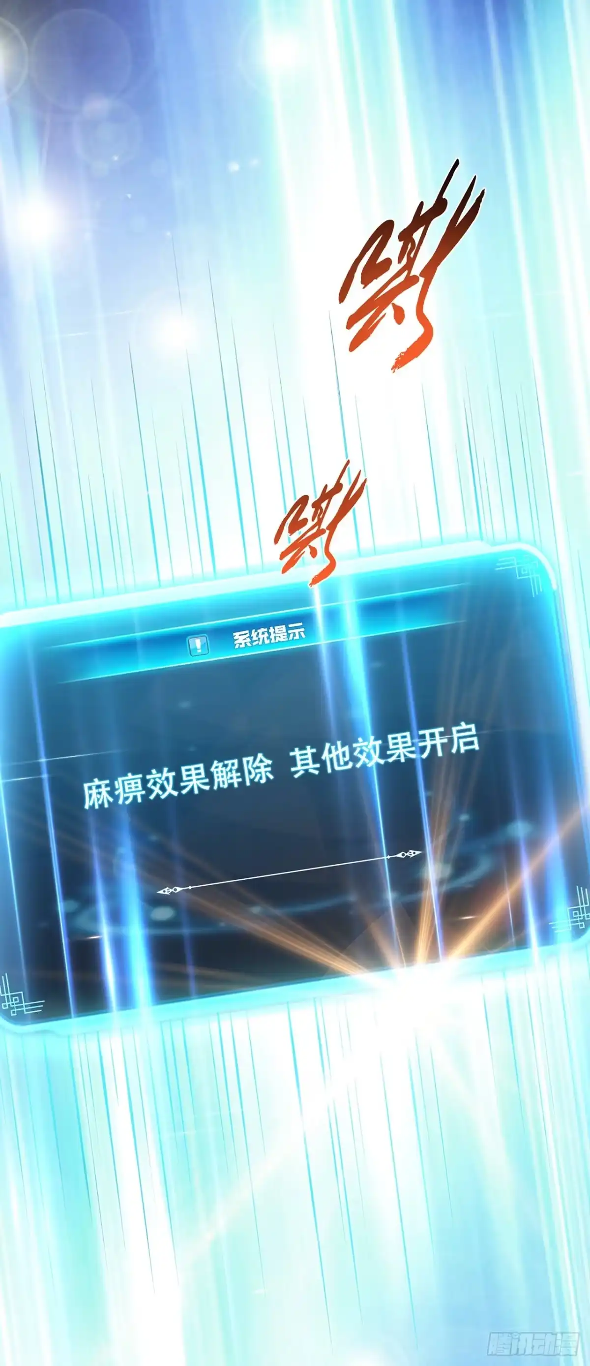 《男主和后宫都是我的了》第26话 又见面了 第41页