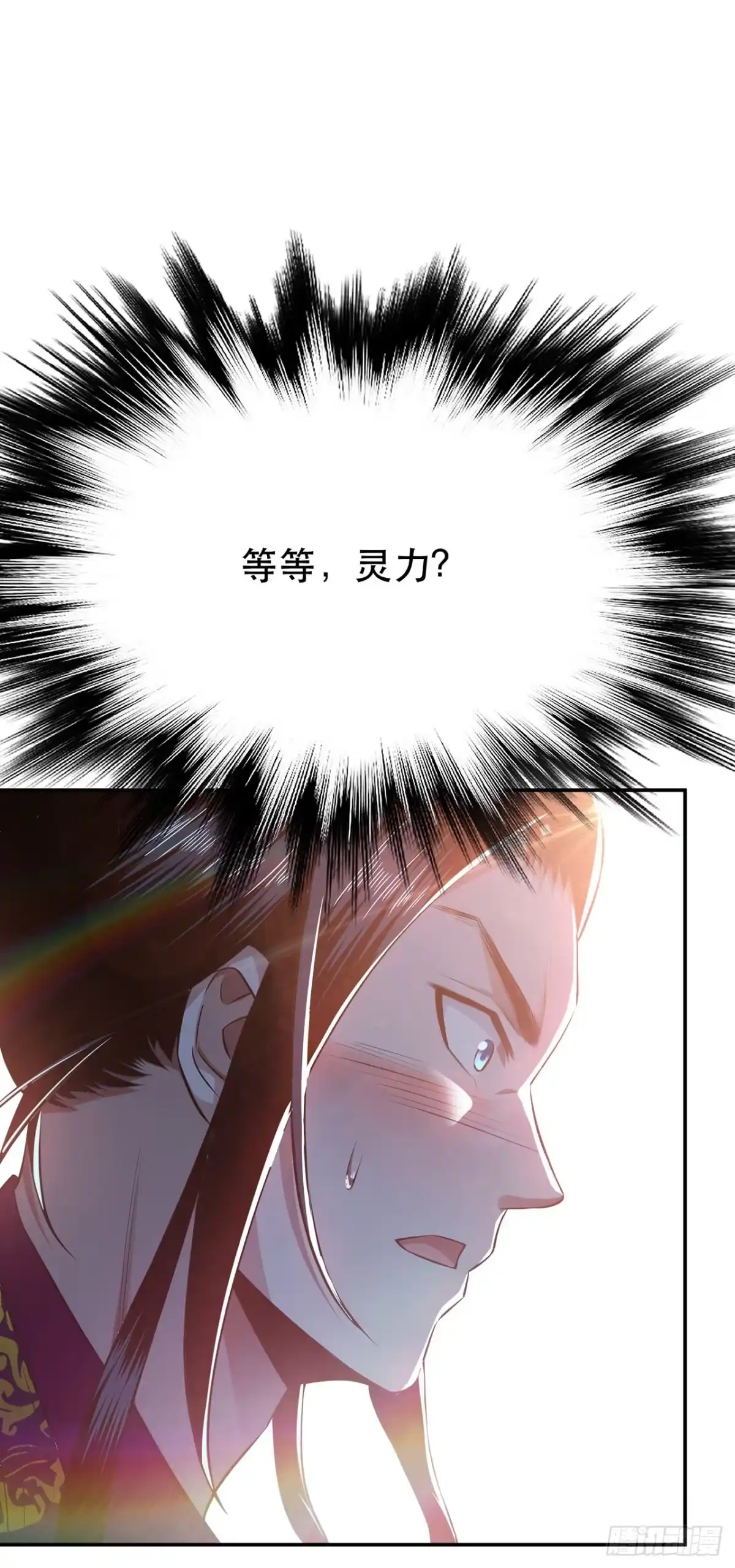 《男主和后宫都是我的了》第27话 苦其心志 第20页
