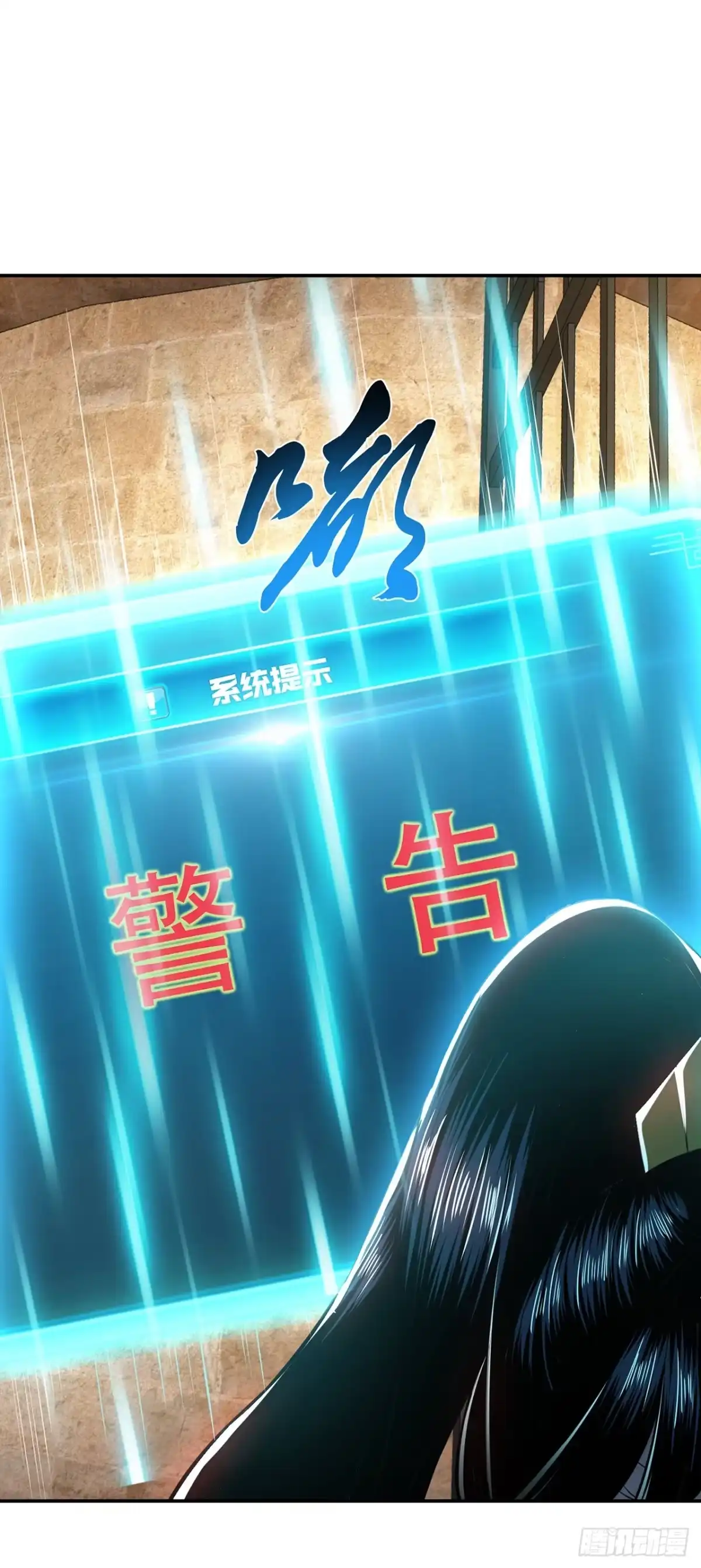 《男主和后宫都是我的了》第27话 苦其心志 第13页