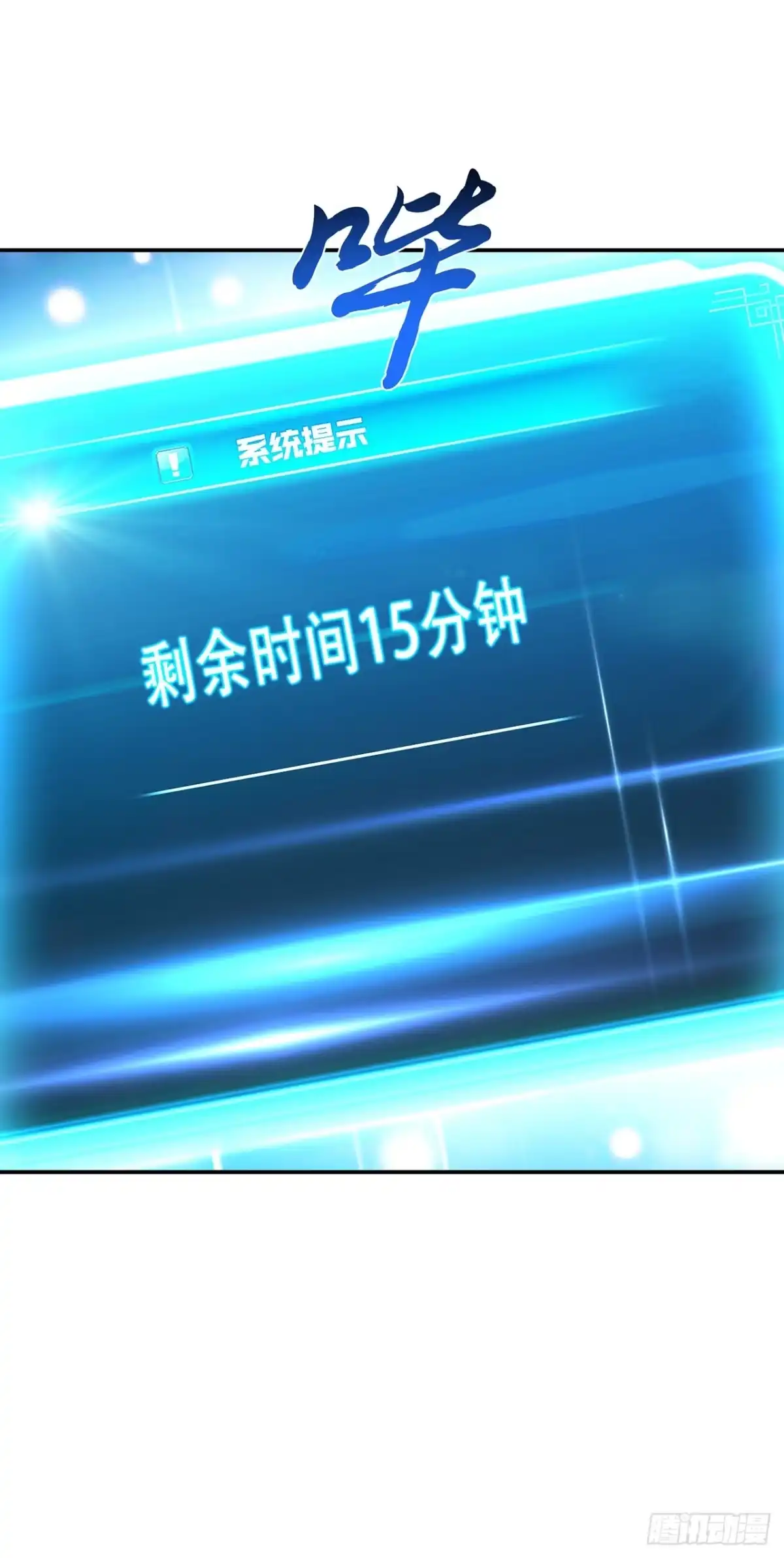 《男主和后宫都是我的了》第27话 苦其心志 第40页