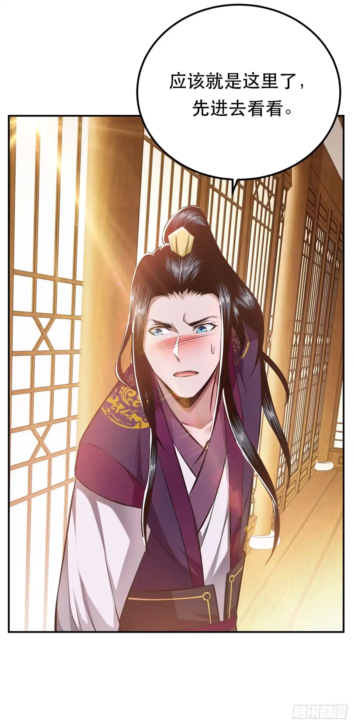 《男主和后宫都是我的了》第27话 苦其心志 第44页