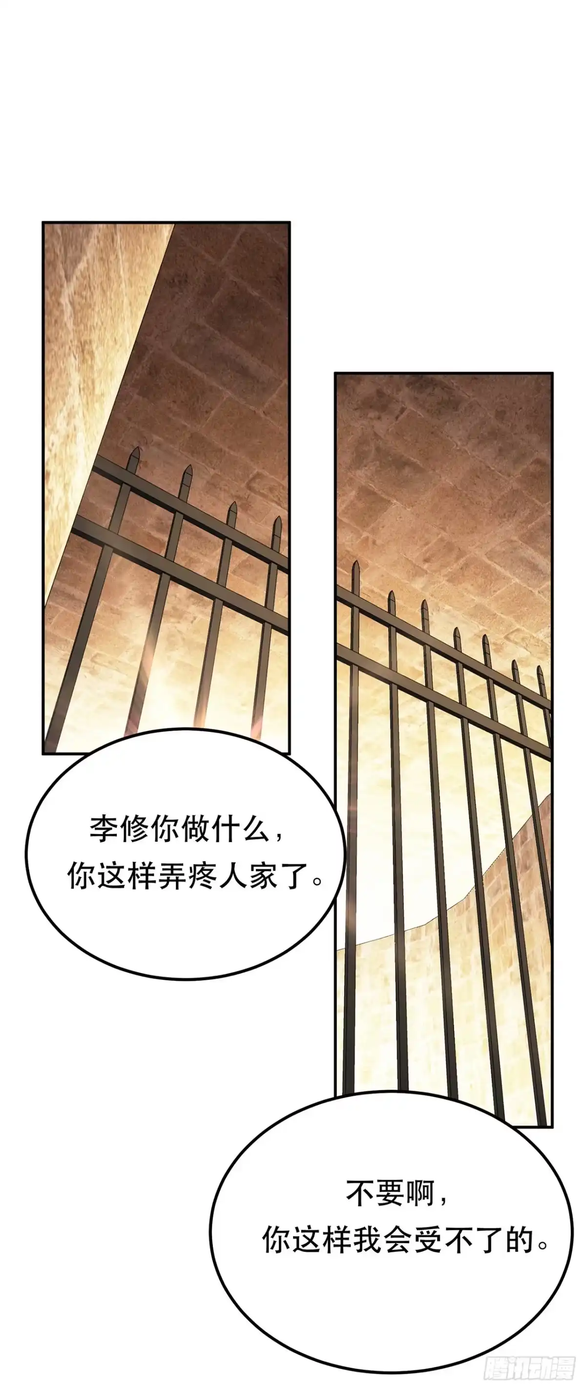 《男主和后宫都是我的了》第27话 苦其心志 第2页