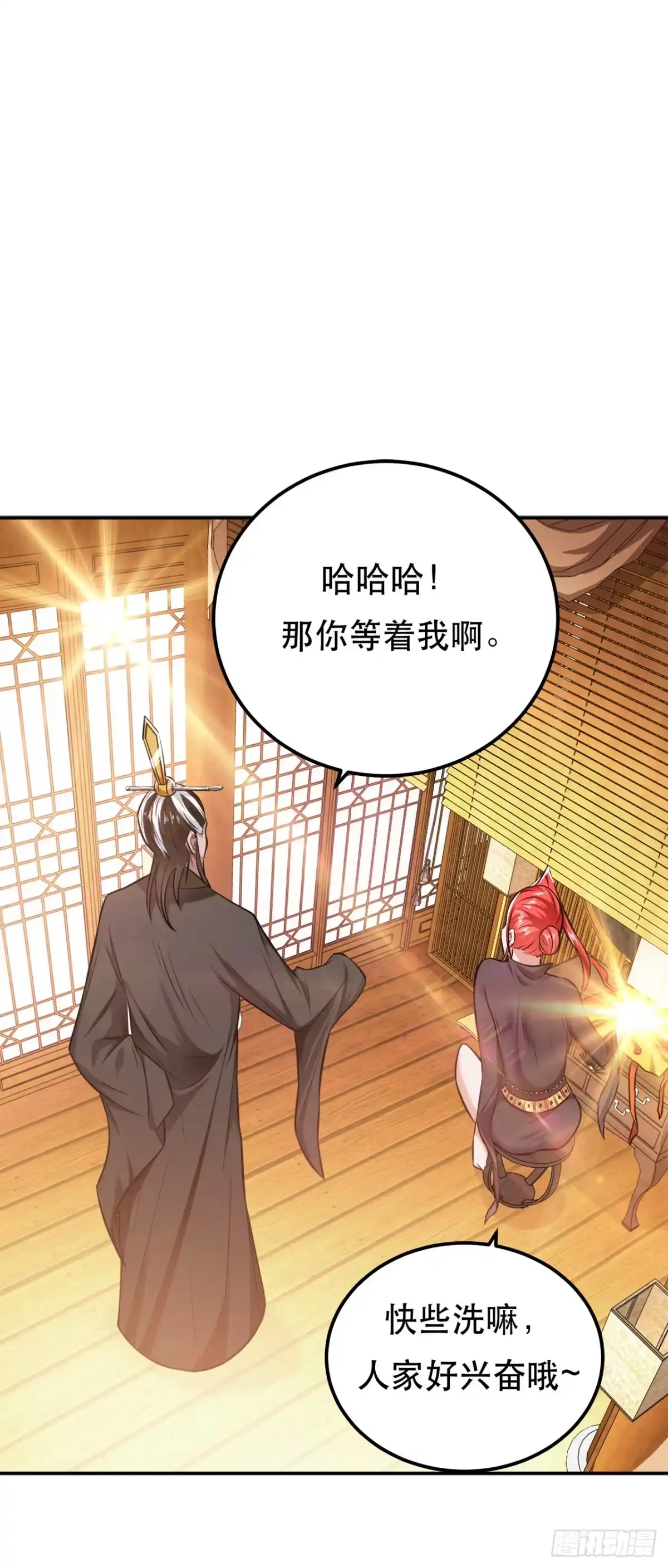 《男主和后宫都是我的了》第27话 苦其心志 第36页