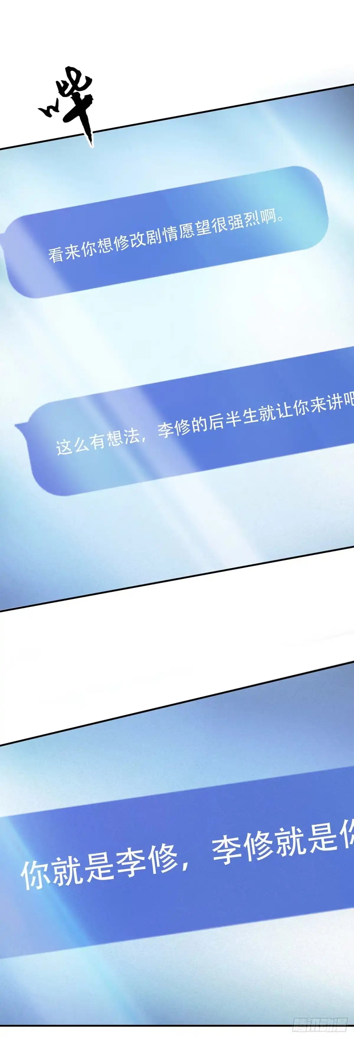《男主和后宫都是我的了》第1话 你行你上啊 第28页
