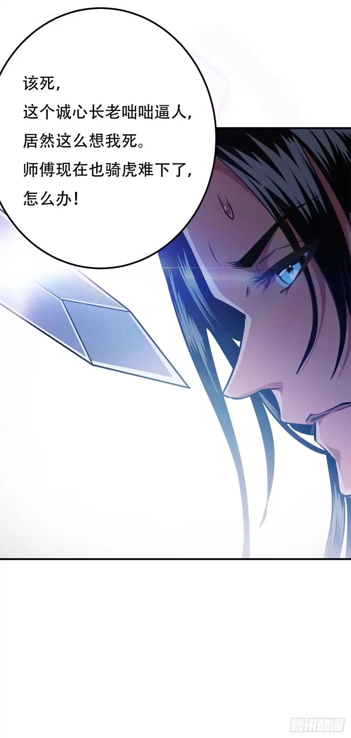 《男主和后宫都是我的了》第1话 你行你上啊 第47页
