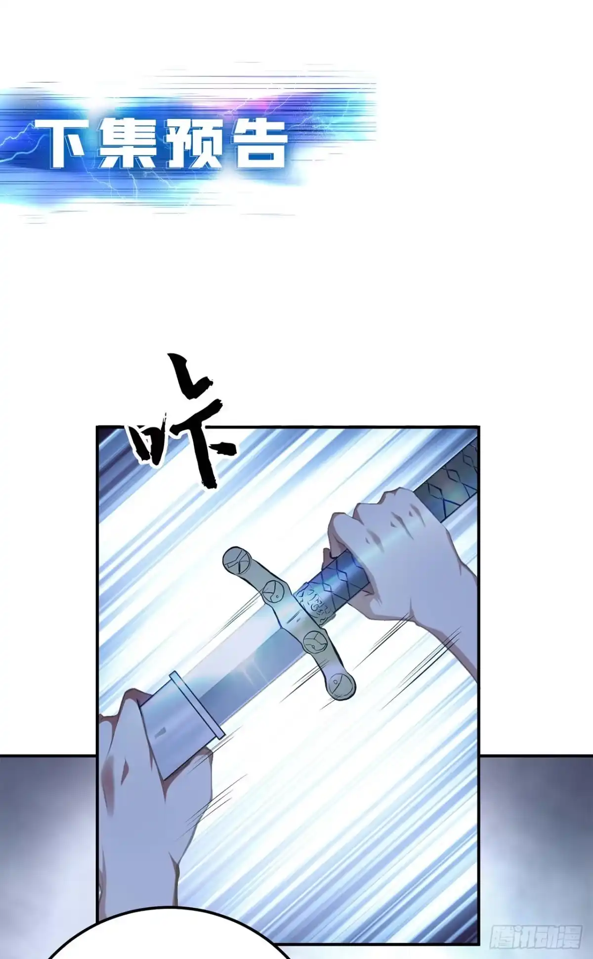 《男主和后宫都是我的了》第1话 你行你上啊 第45页