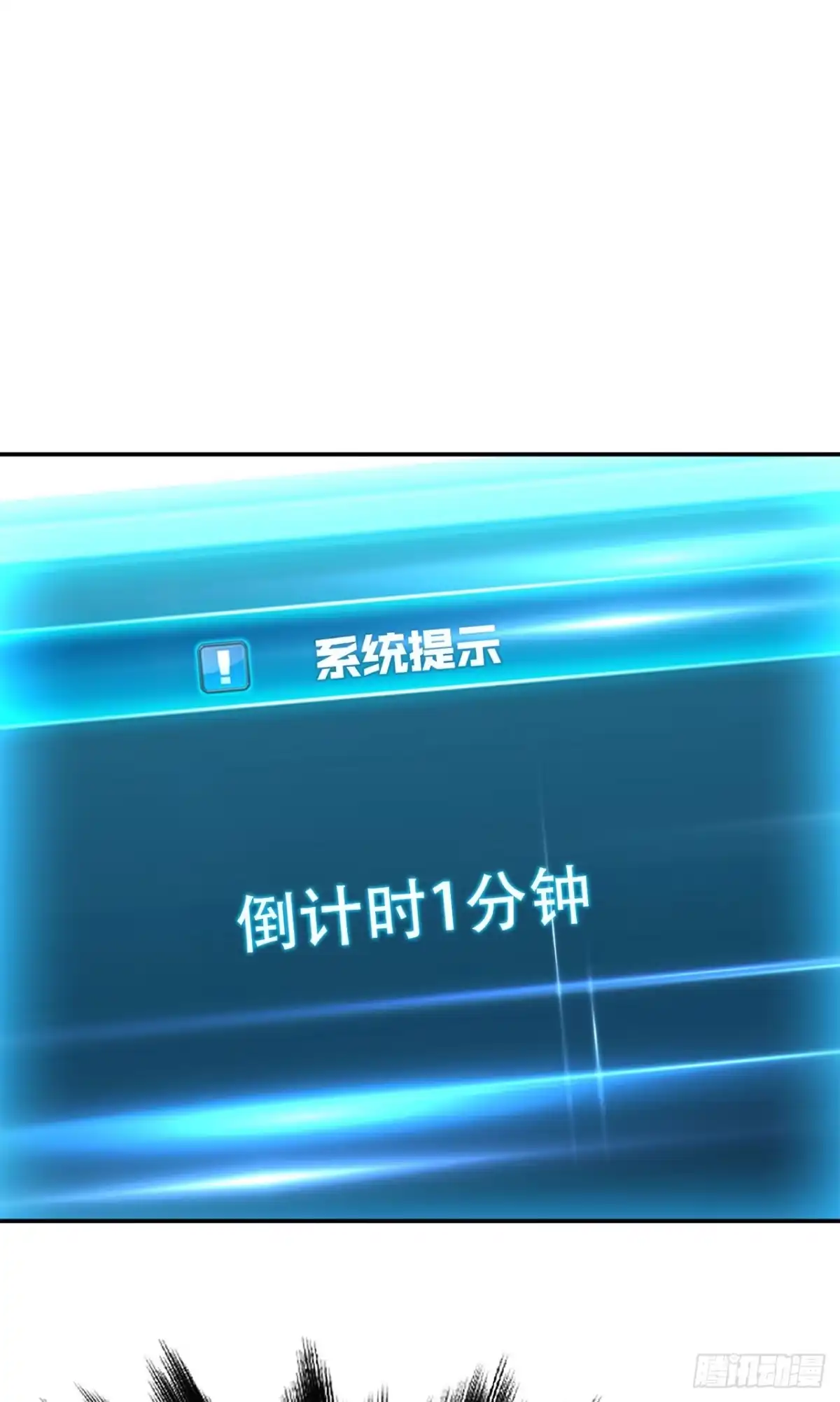 《男主和后宫都是我的了》第28话 绿光在哪里 第45页