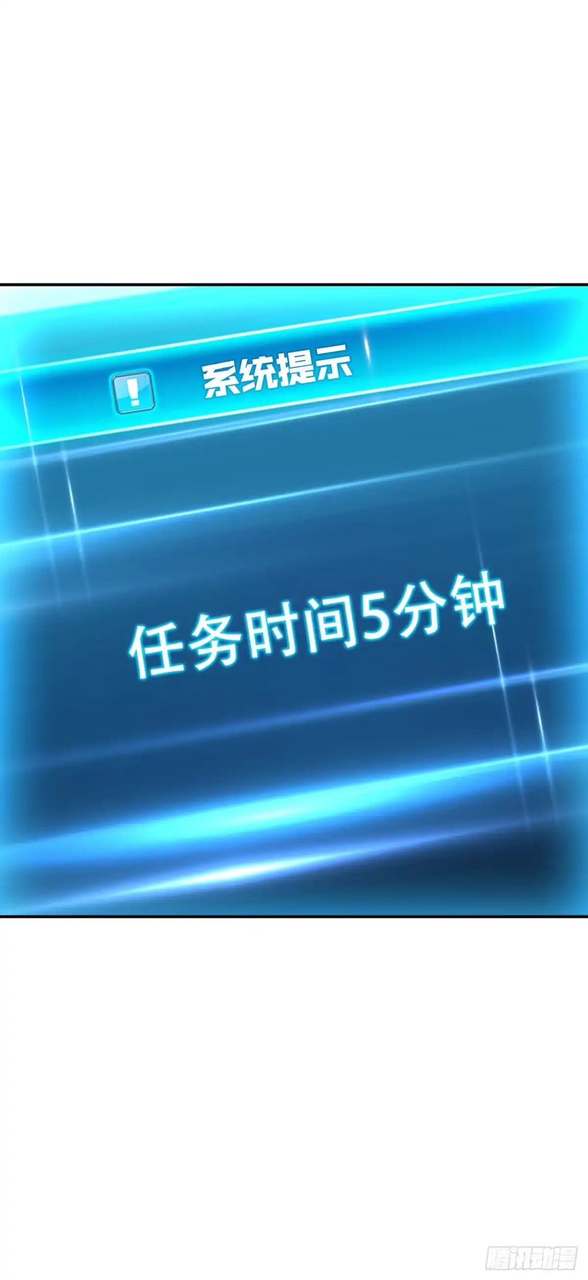 《男主和后宫都是我的了》第28话 绿光在哪里 第27页