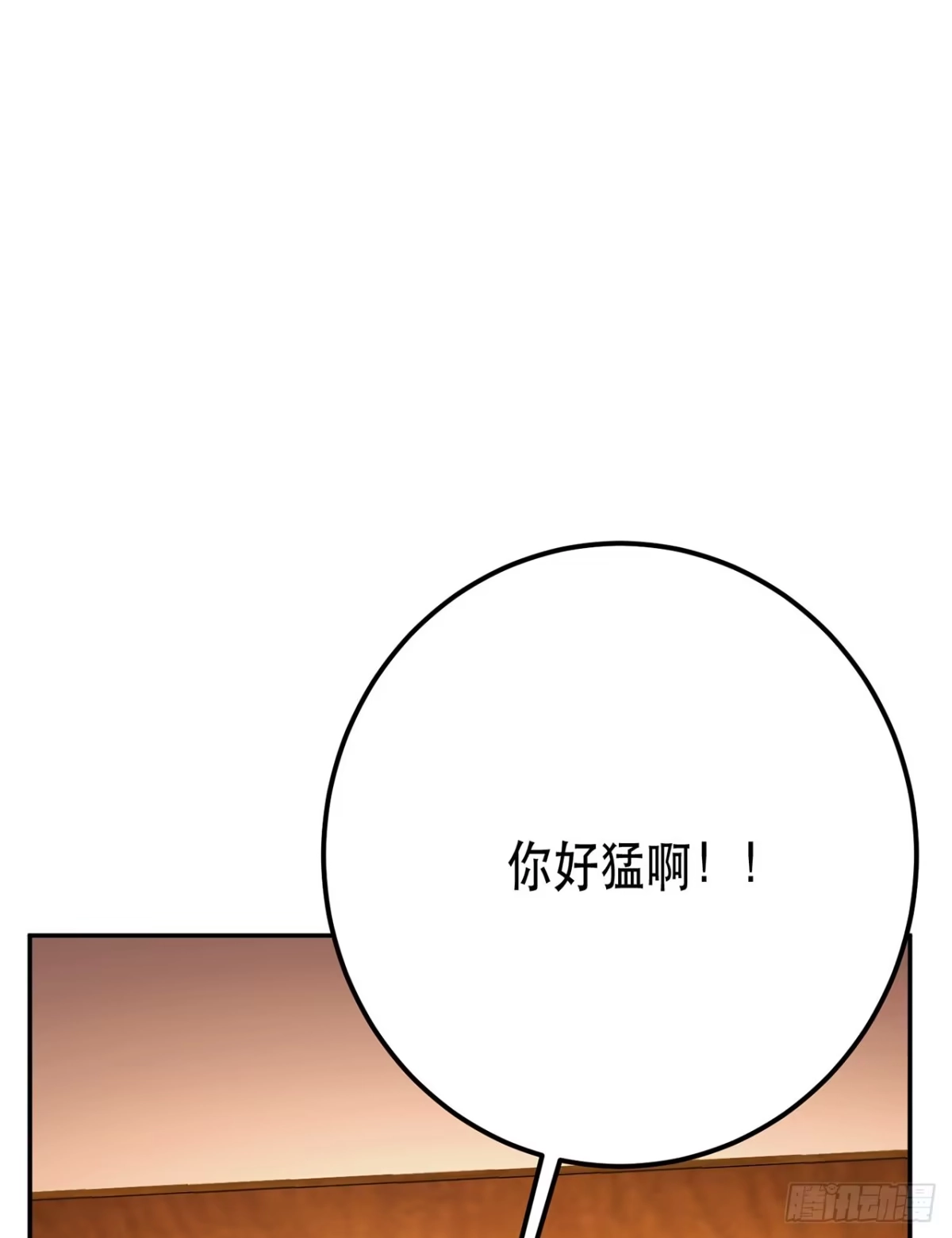 《男主和后宫都是我的了》第28话 绿光在哪里 第42页