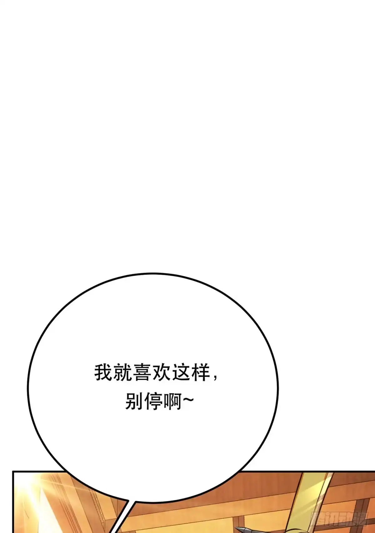 《男主和后宫都是我的了》第28话 绿光在哪里 第48页
