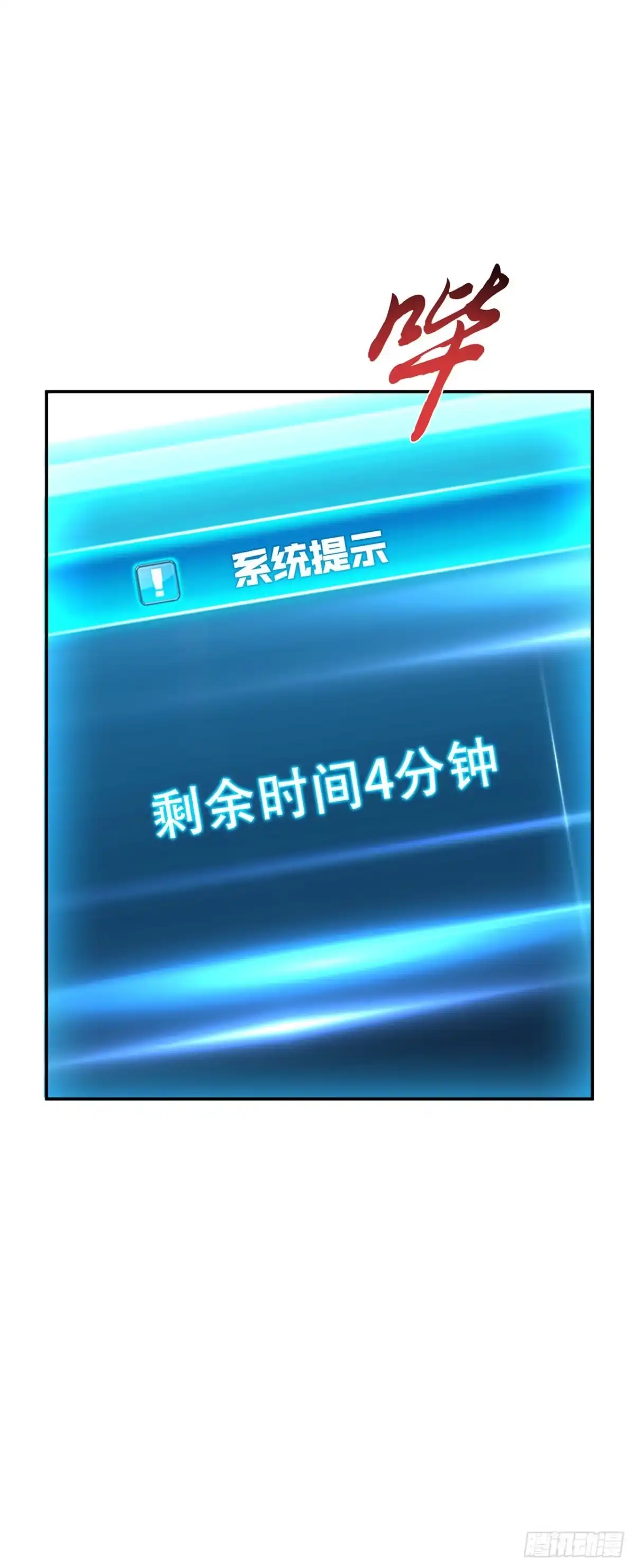 《男主和后宫都是我的了》第28话 绿光在哪里 第37页