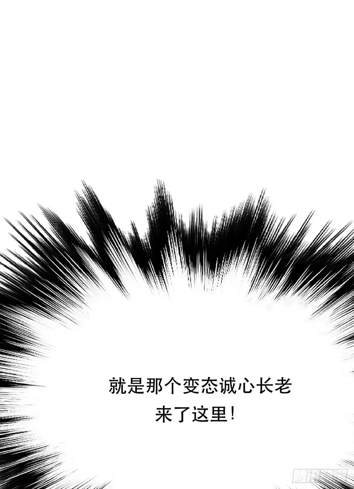 《男主和后宫都是我的了》第28话 绿光在哪里 第17页