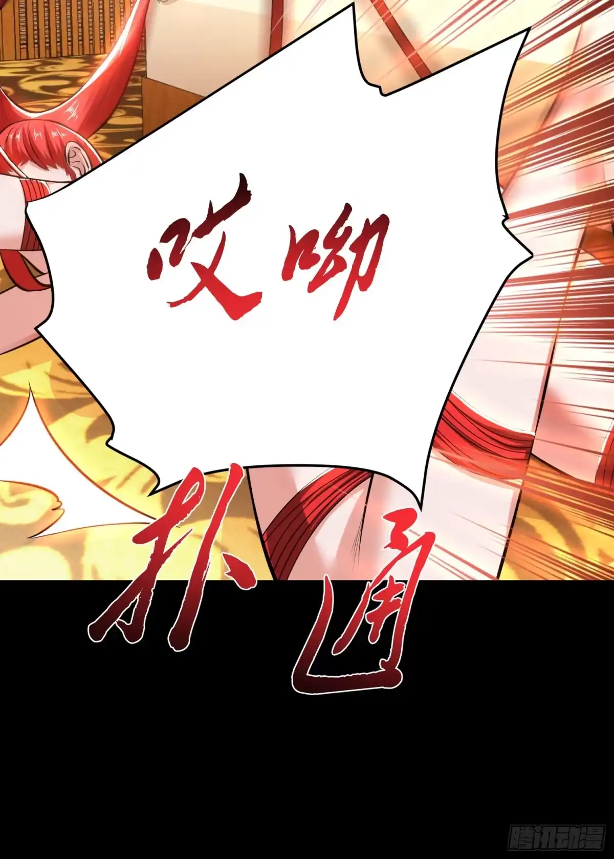 《男主和后宫都是我的了》第29话 悬赏 第11页