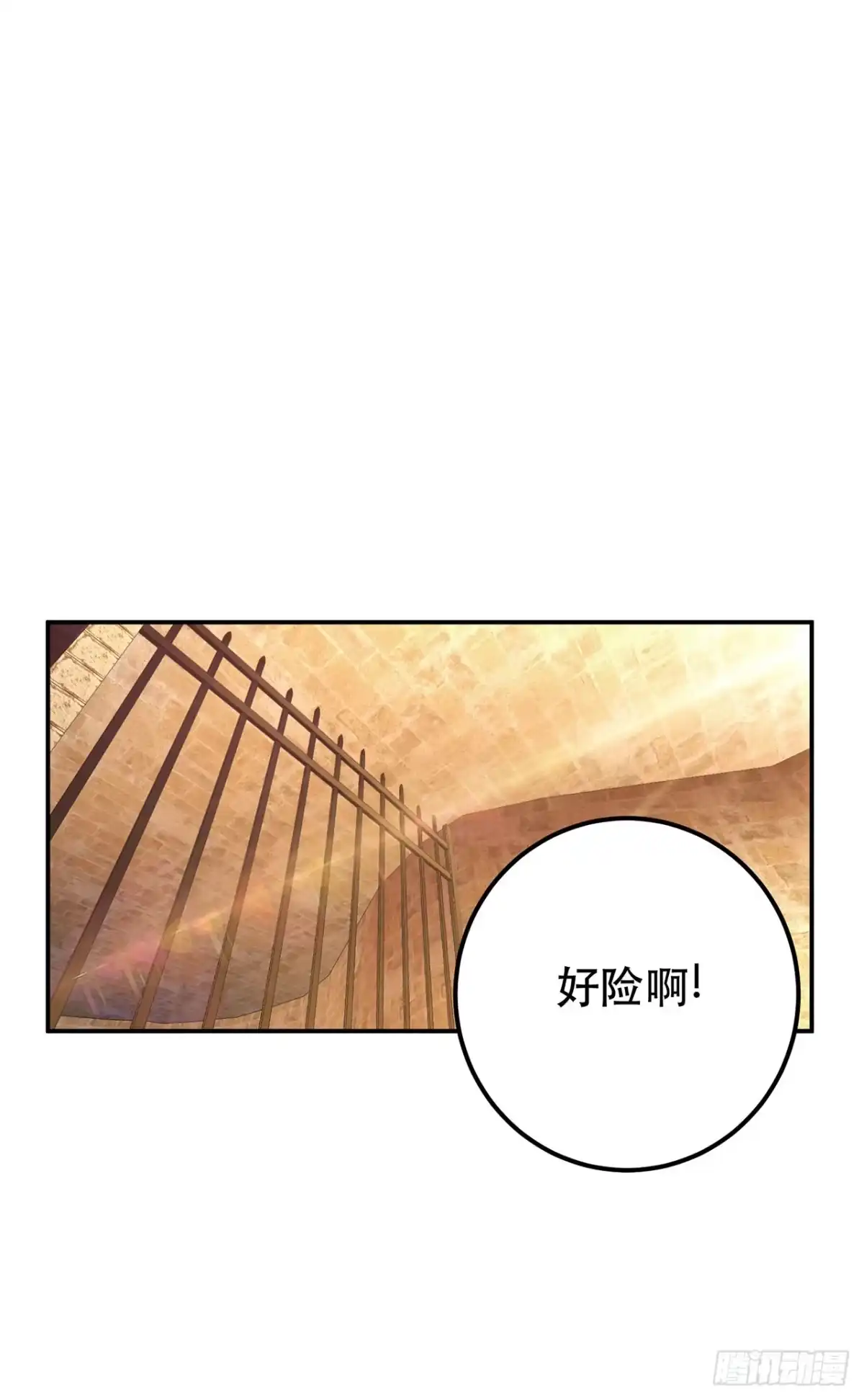 《男主和后宫都是我的了》第29话 悬赏 第2页