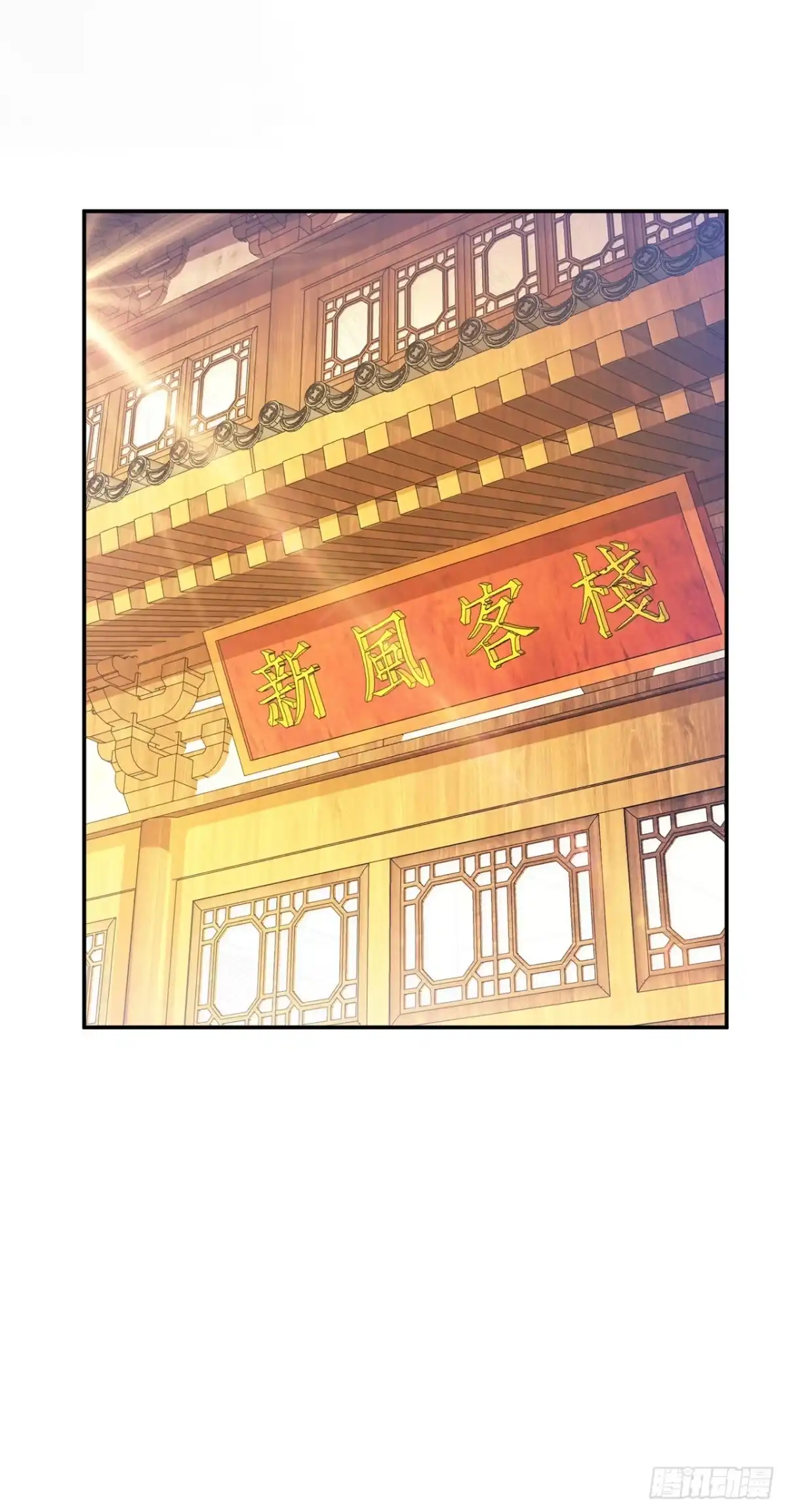 《男主和后宫都是我的了》第29话 悬赏 第23页
