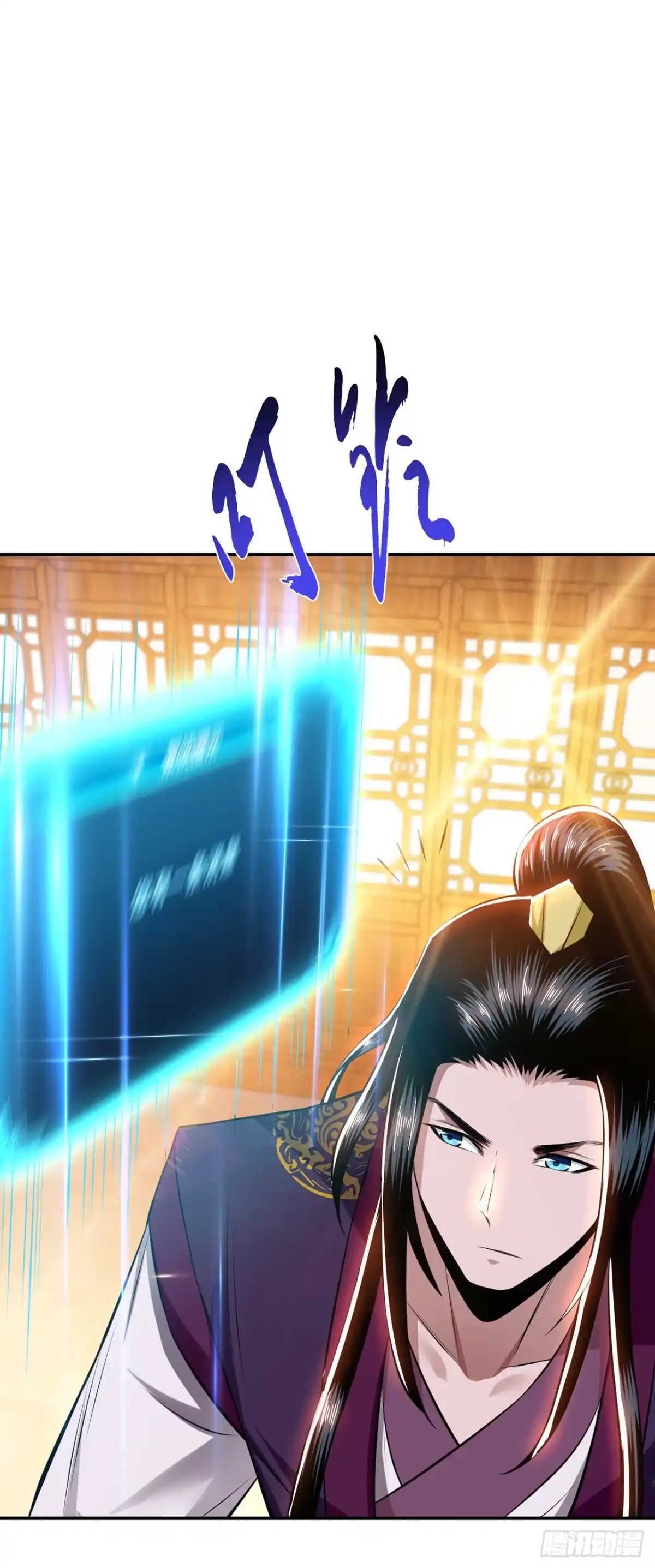 《男主和后宫都是我的了》第29话 悬赏 第27页