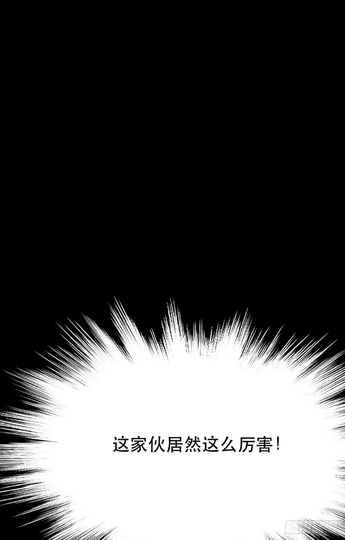 《男主和后宫都是我的了》第29话 悬赏 第14页