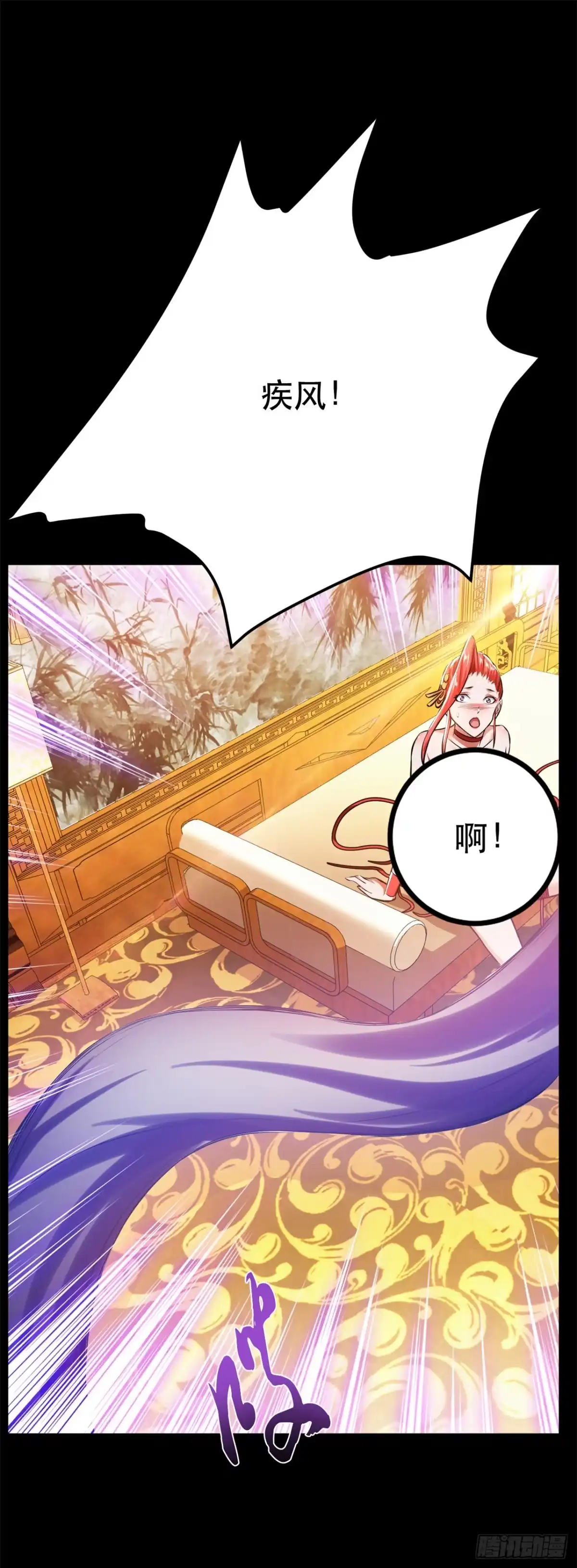 《男主和后宫都是我的了》第29话 悬赏 第18页
