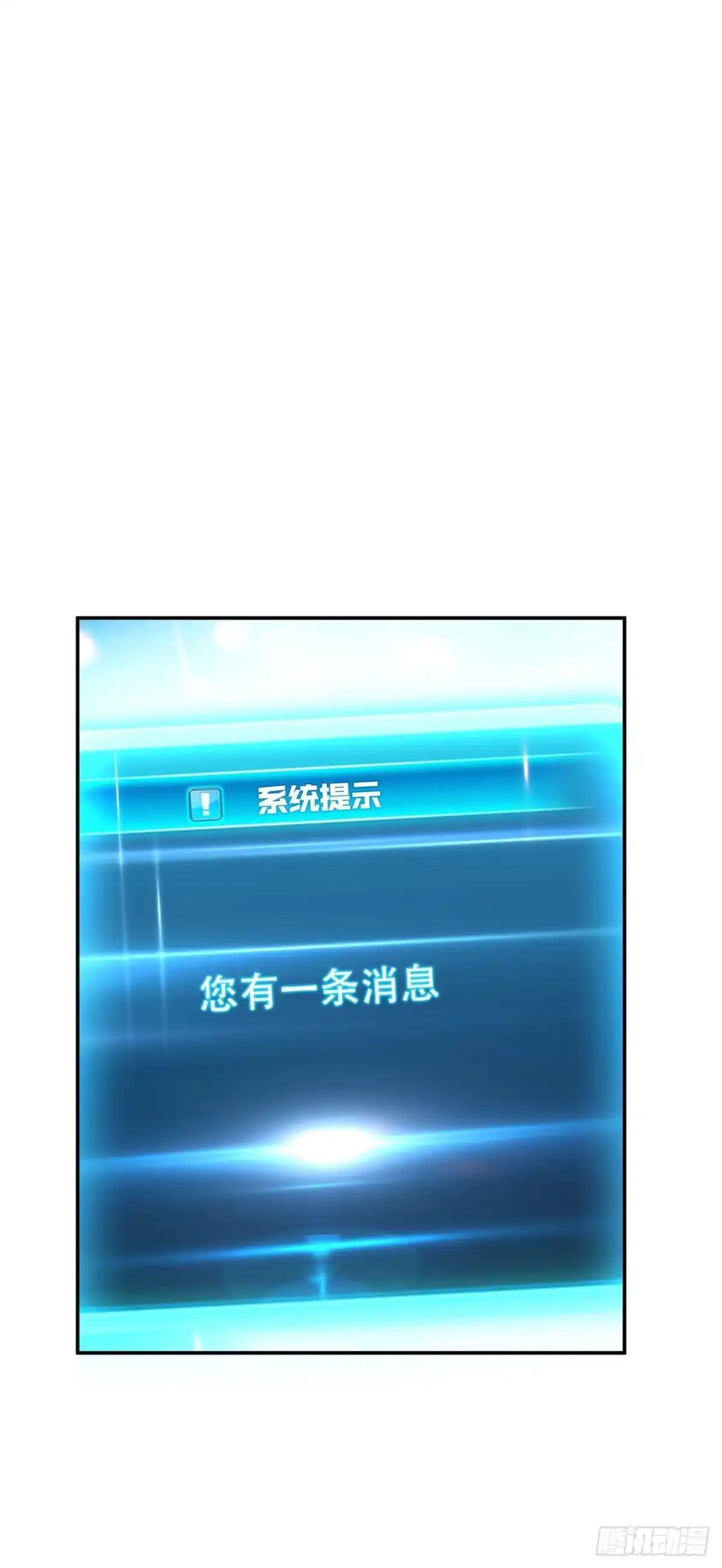 《男主和后宫都是我的了》第29话 悬赏 第28页