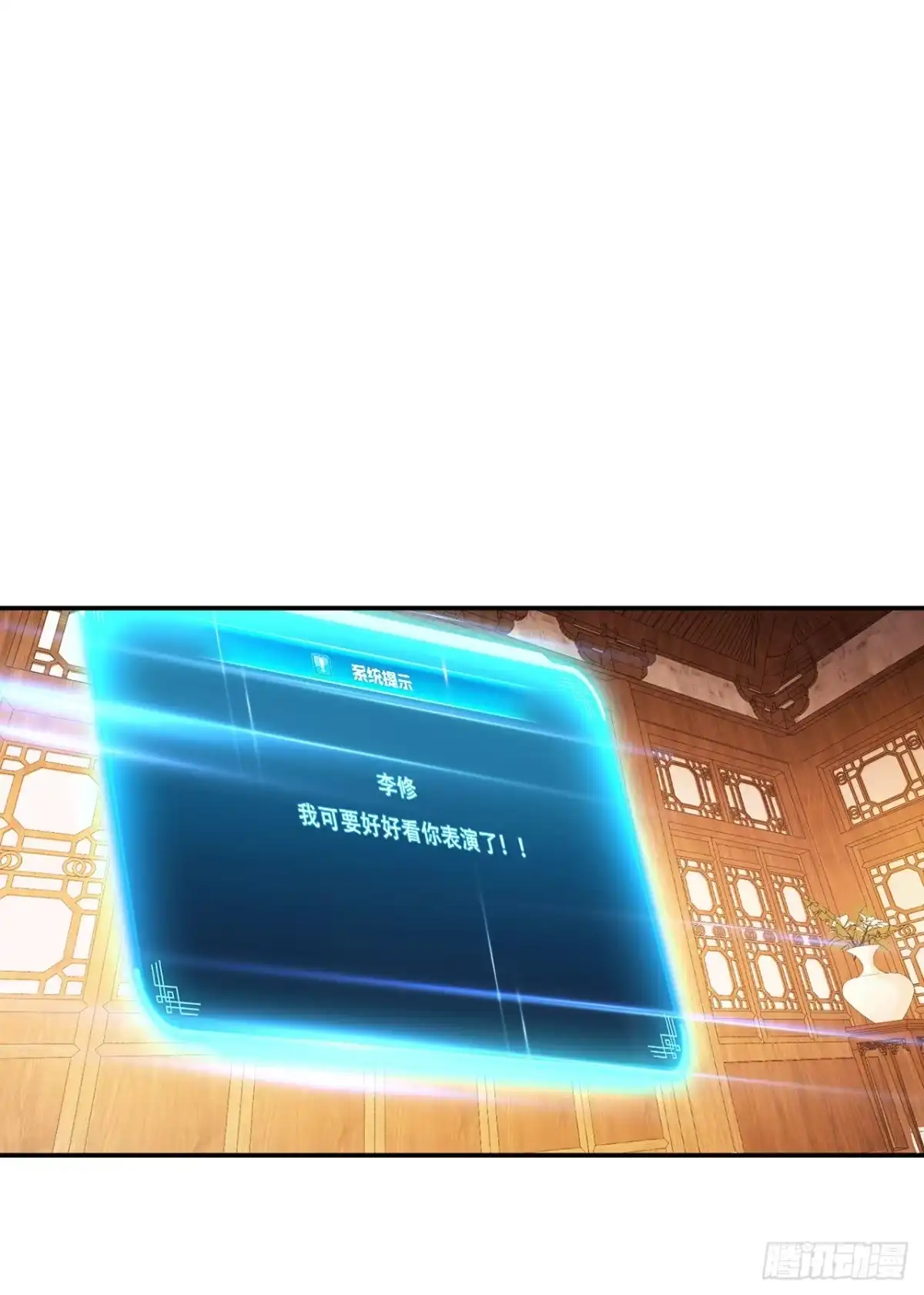 《男主和后宫都是我的了》第29话 悬赏 第41页