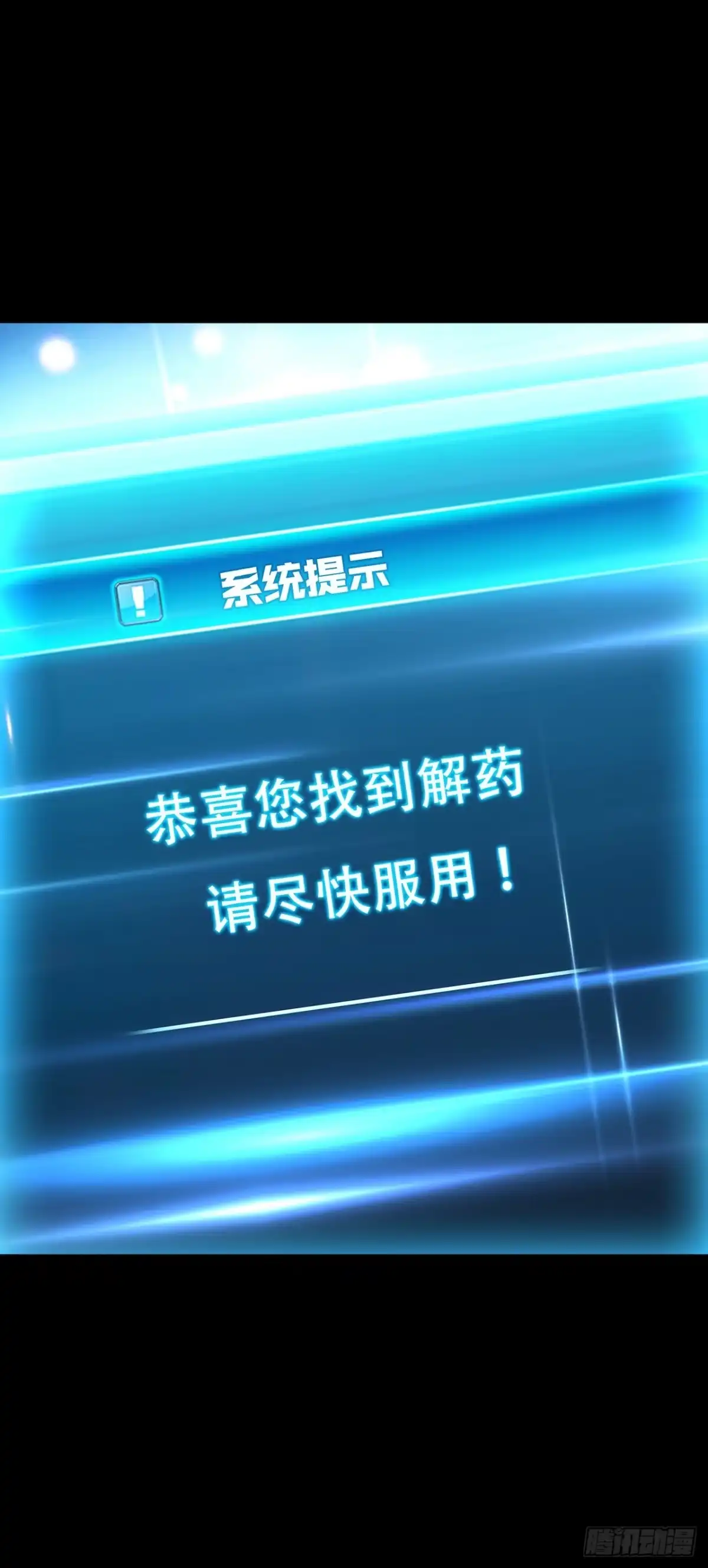 《男主和后宫都是我的了》第29话 悬赏 第12页