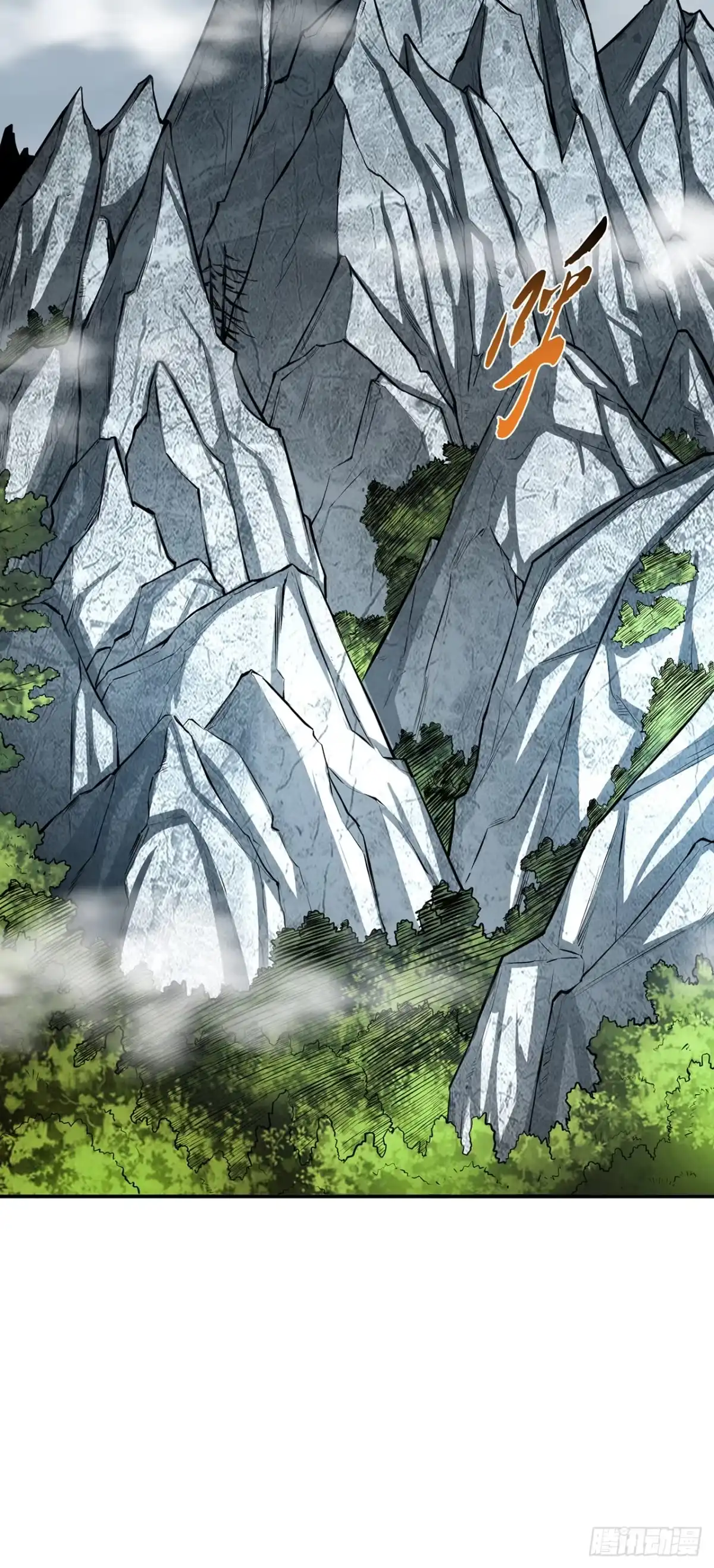 《男主和后宫都是我的了》第30话 黑风山 第36页