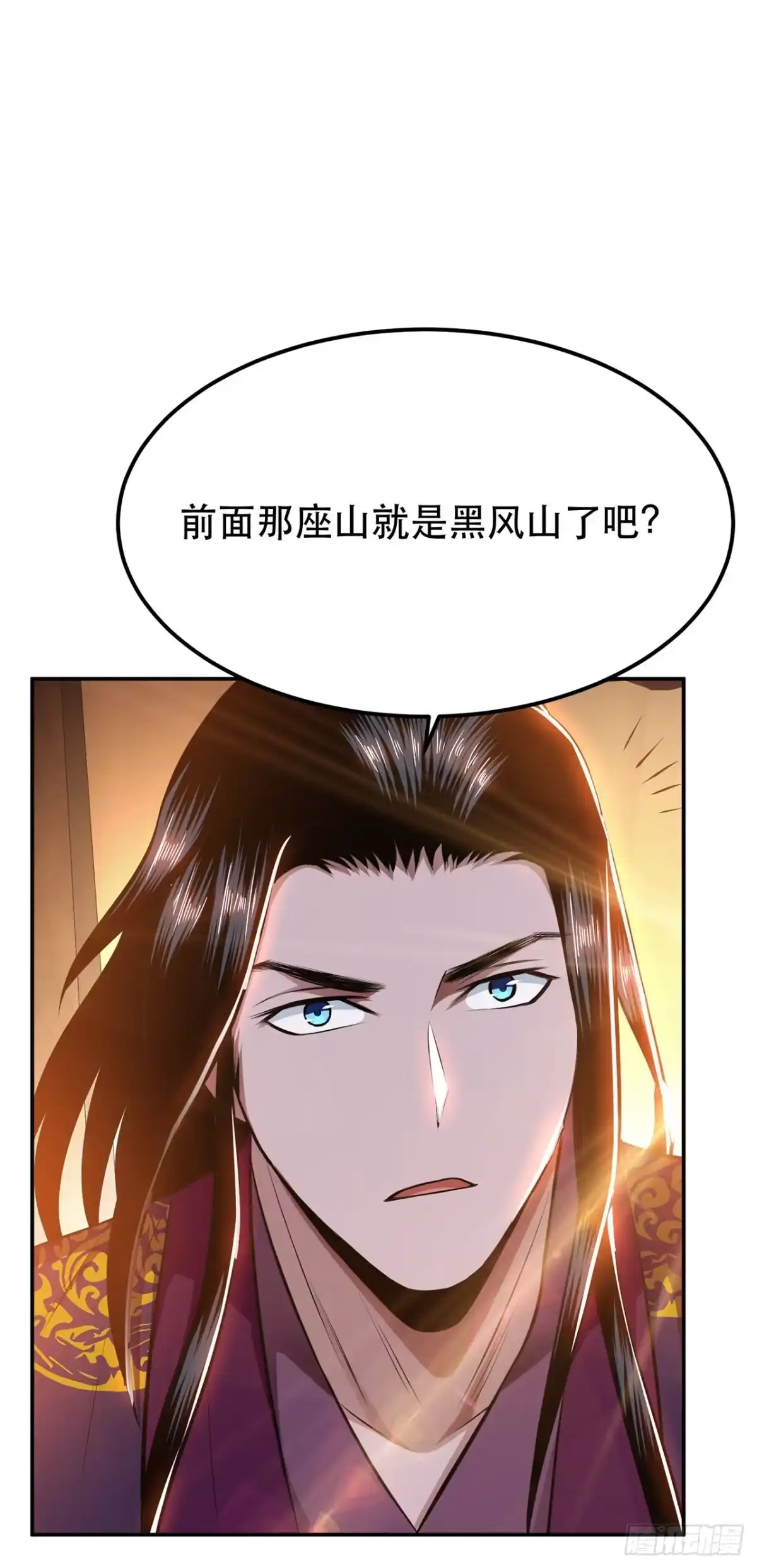 《男主和后宫都是我的了》第30话 黑风山 第34页