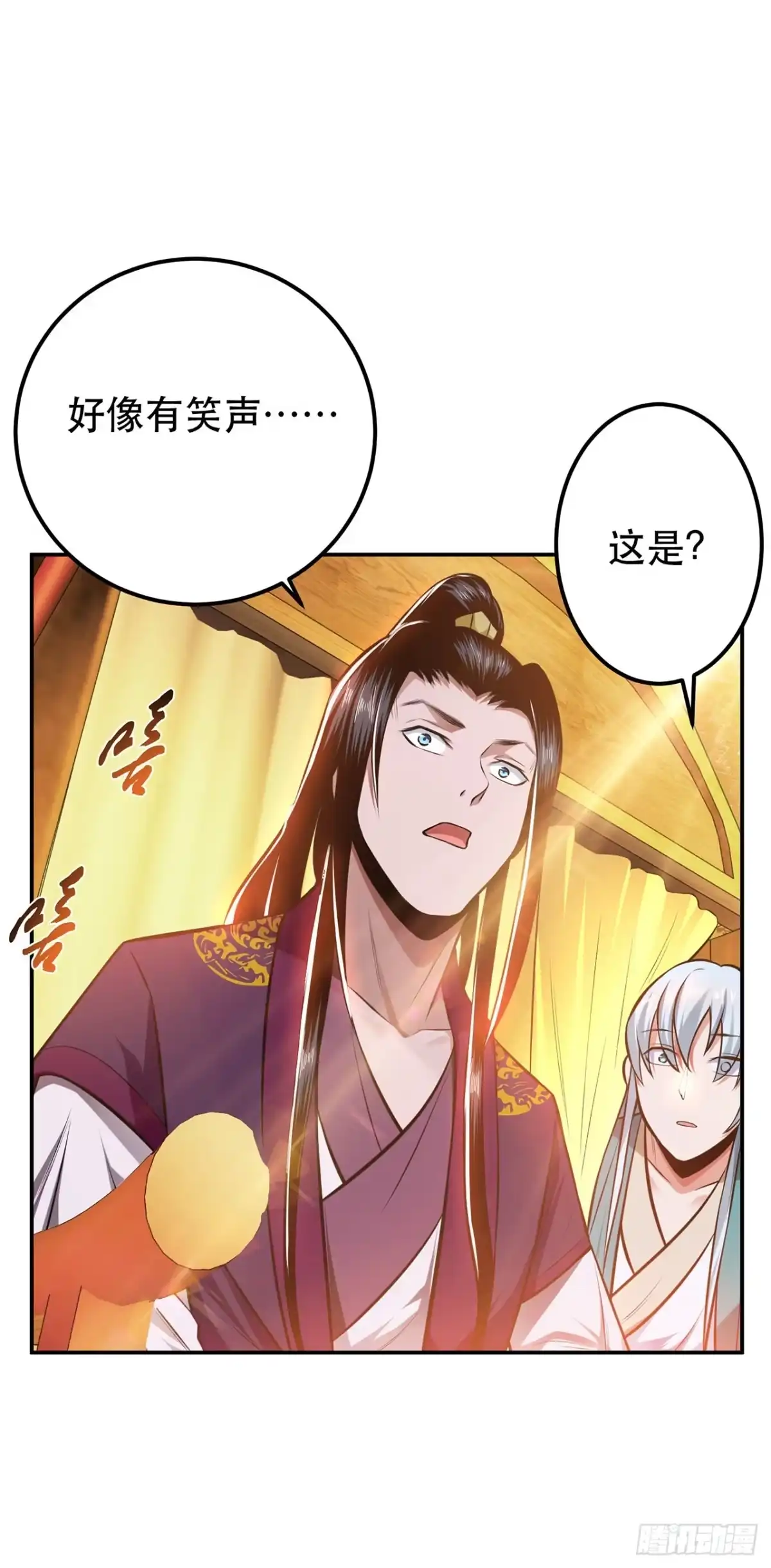 《男主和后宫都是我的了》第30话 黑风山 第39页
