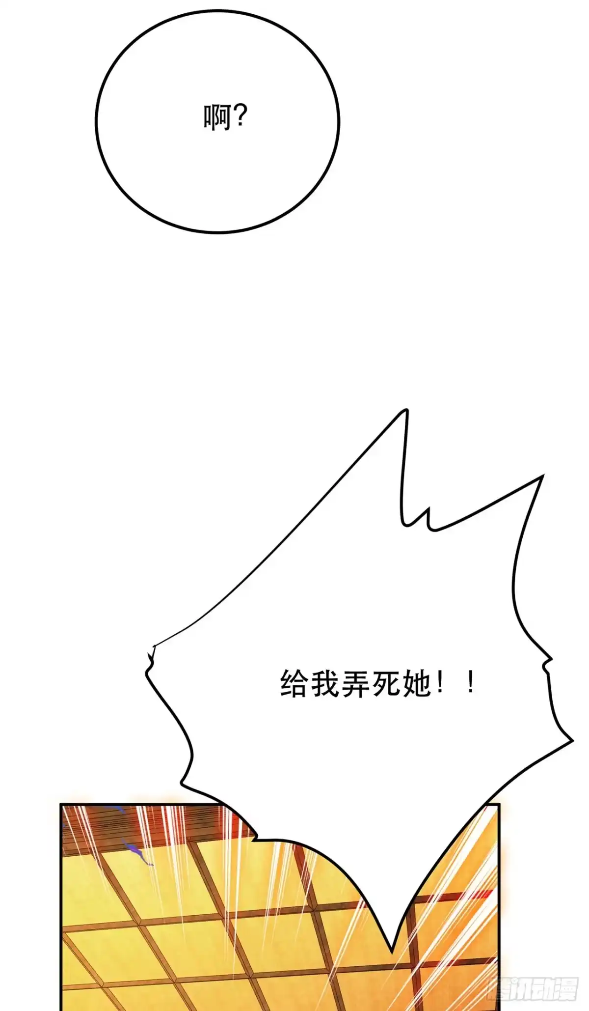 《男主和后宫都是我的了》第30话 黑风山 第28页