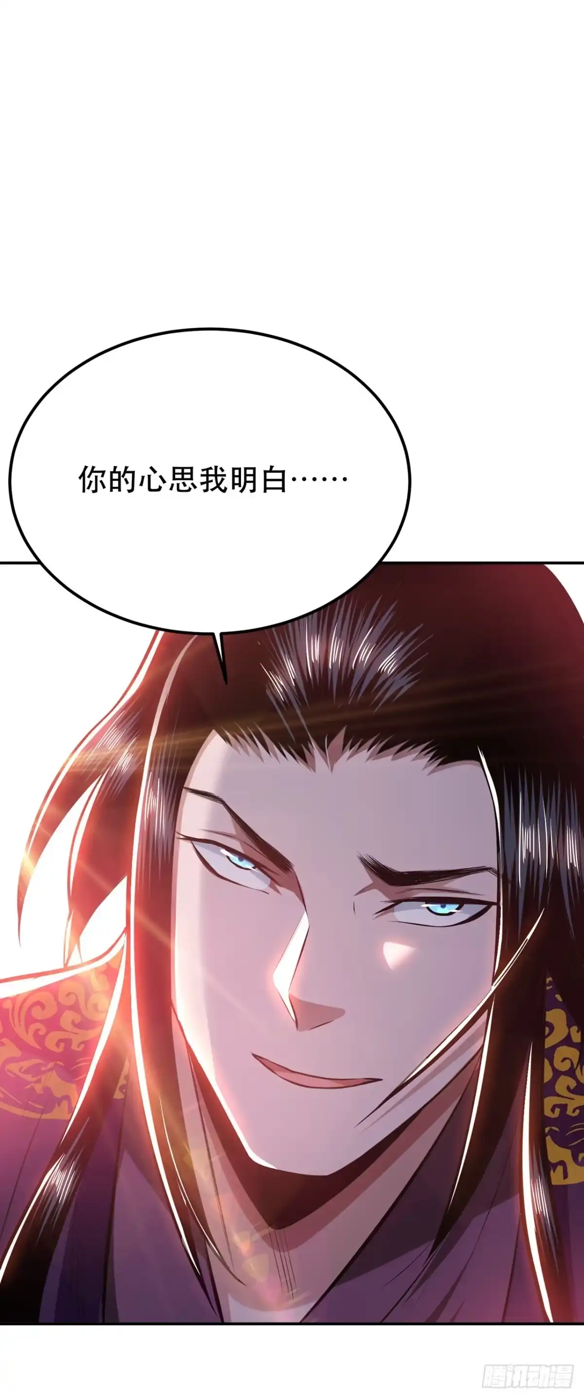 《男主和后宫都是我的了》第31话 狐狸与仙鹤 第47页