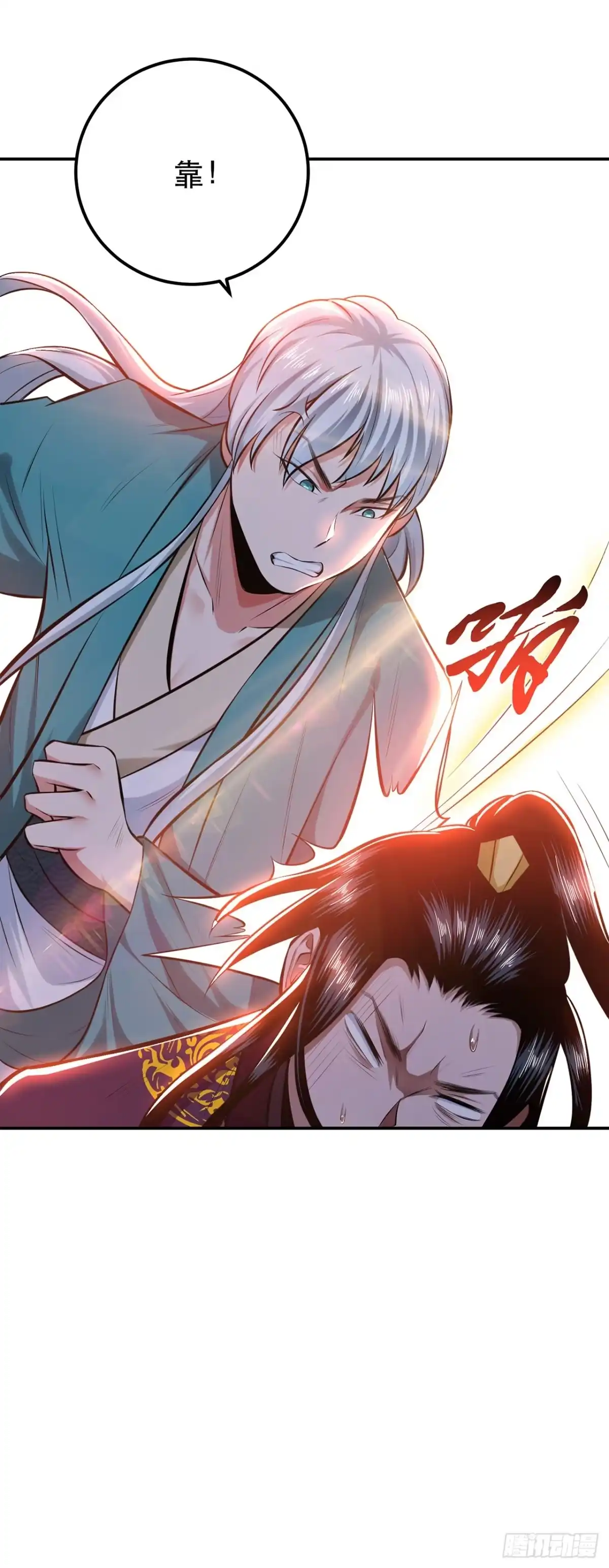 《男主和后宫都是我的了》第31话 狐狸与仙鹤 第5页