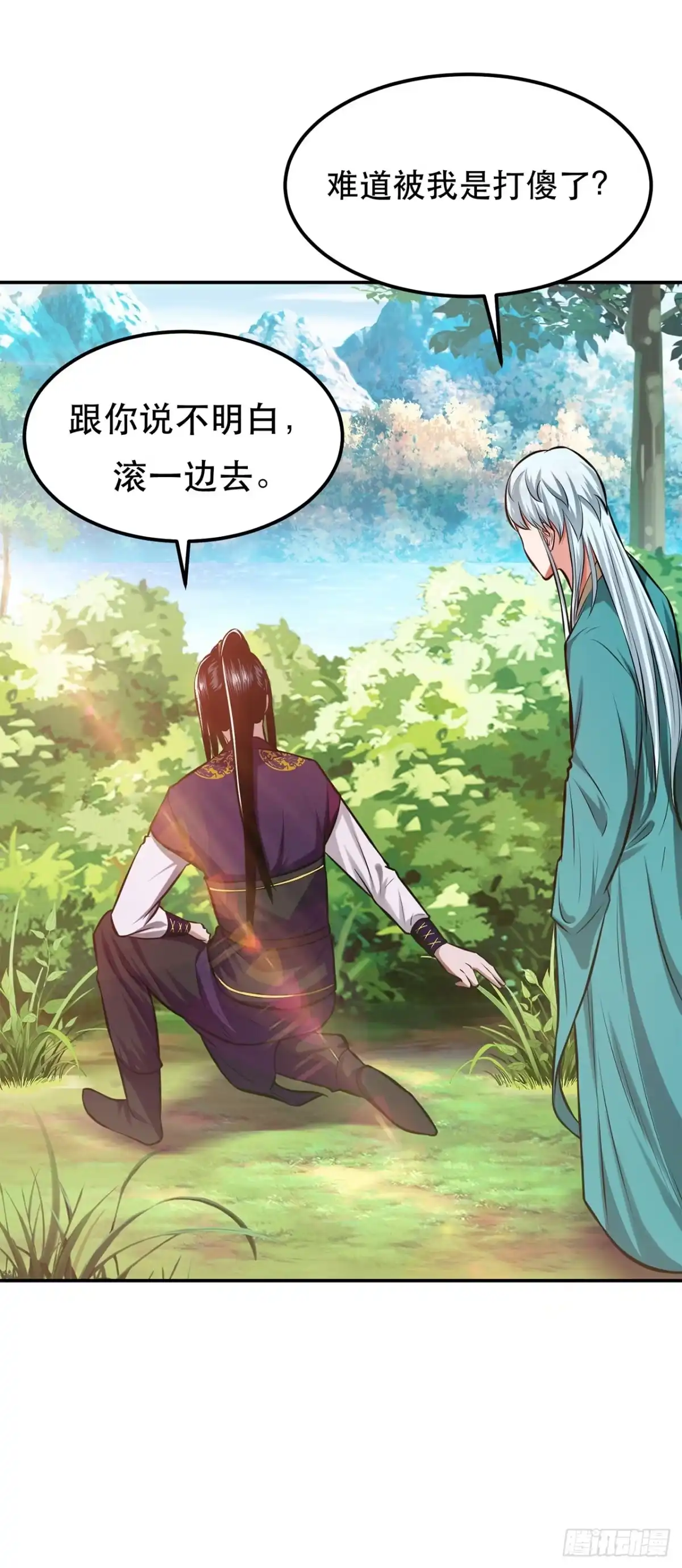 《男主和后宫都是我的了》第31话 狐狸与仙鹤 第9页