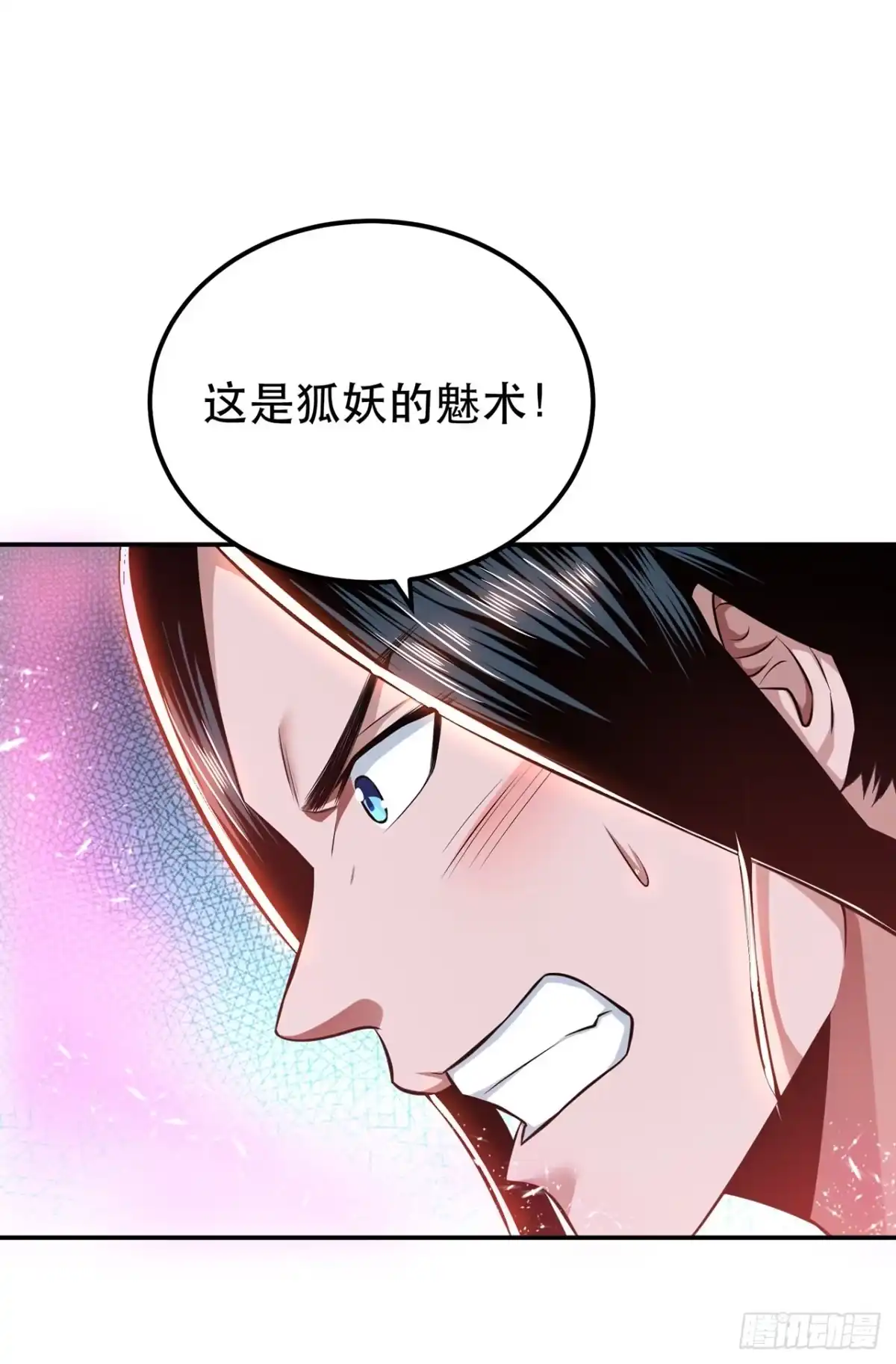 《男主和后宫都是我的了》第31话 狐狸与仙鹤 第21页