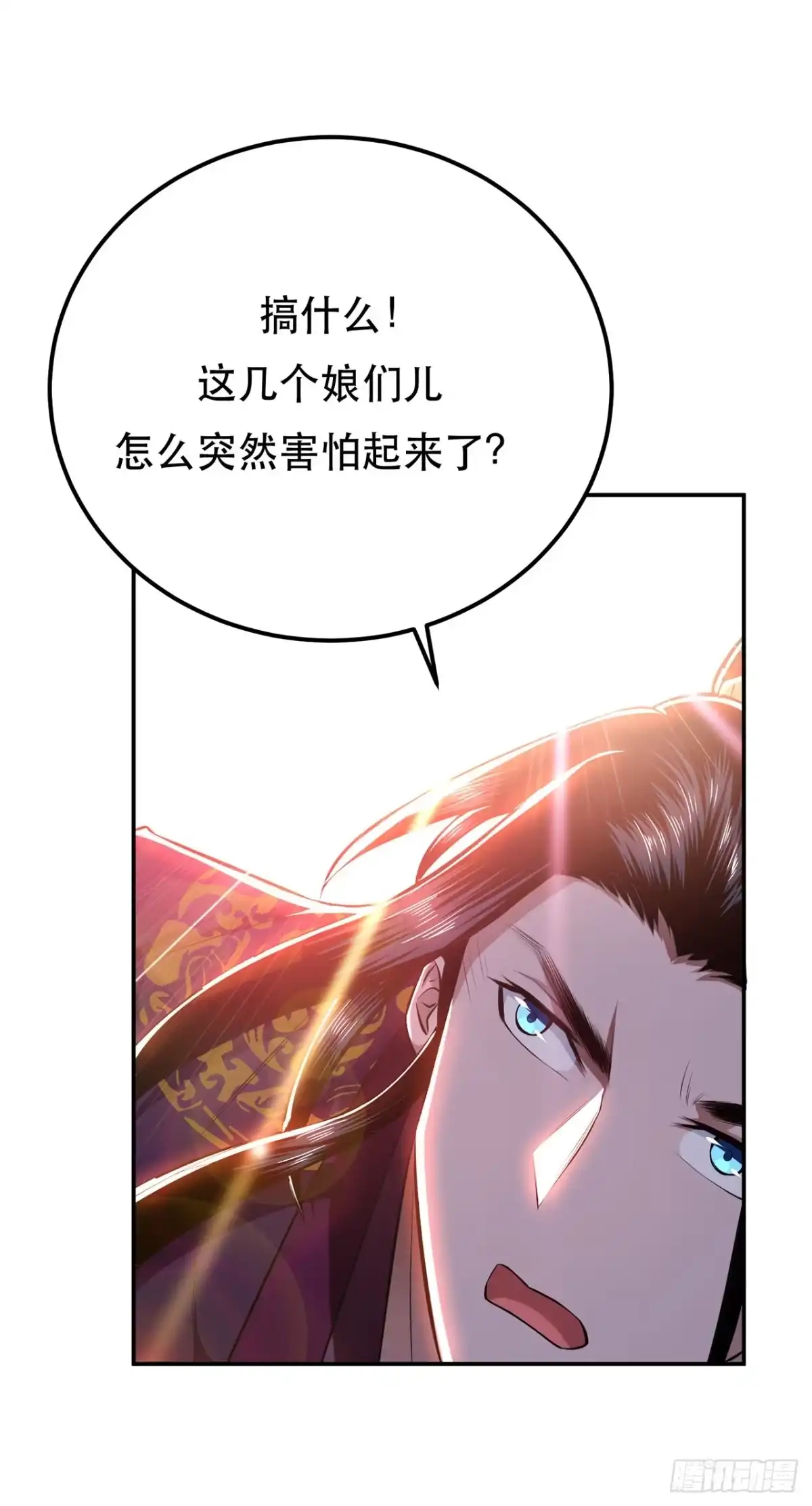 《男主和后宫都是我的了》第31话 狐狸与仙鹤 第36页
