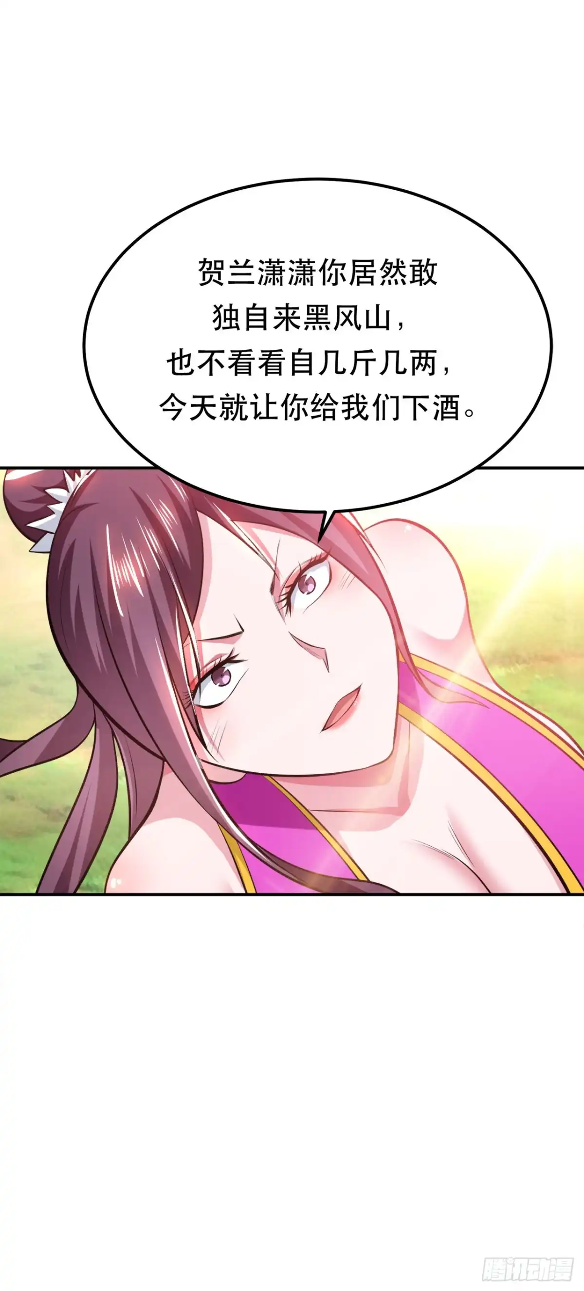 《男主和后宫都是我的了》第31话 狐狸与仙鹤 第45页