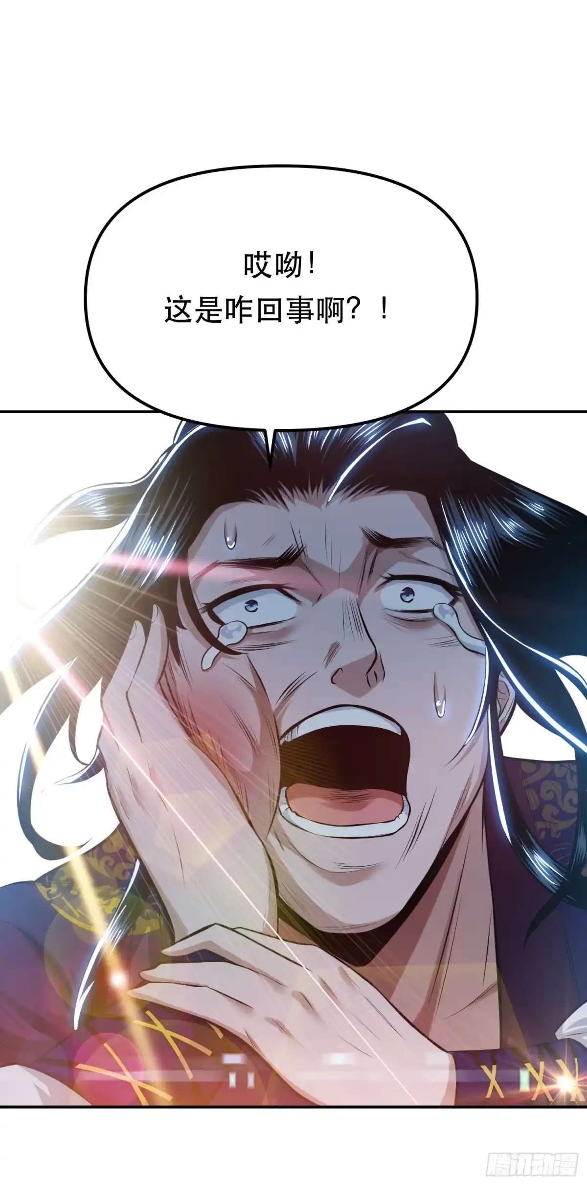 《男主和后宫都是我的了》第32话 同行 第51页