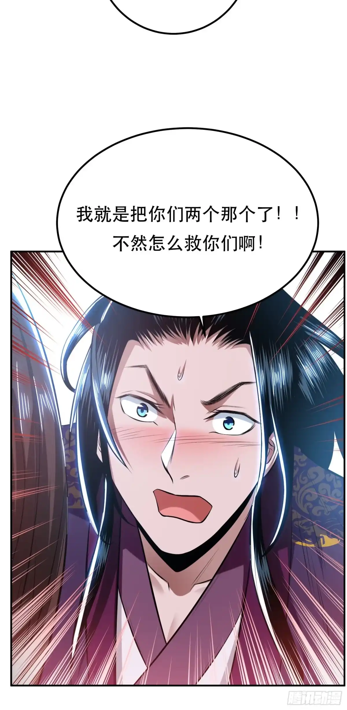 《男主和后宫都是我的了》第32话 同行 第60页