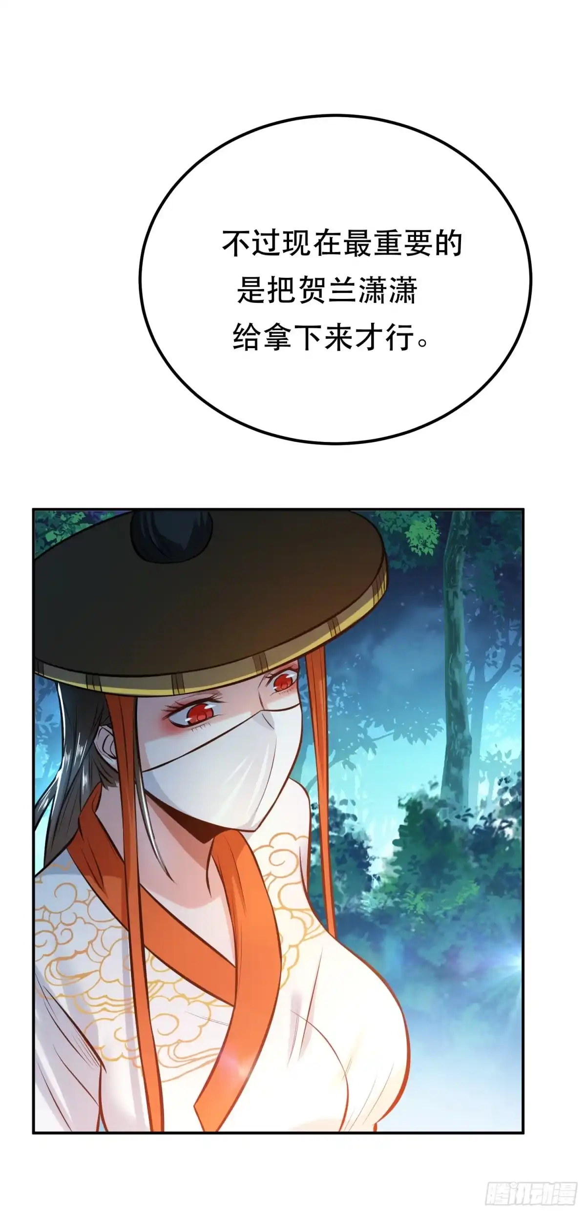 《男主和后宫都是我的了》第33话 婚约！？ 第31页