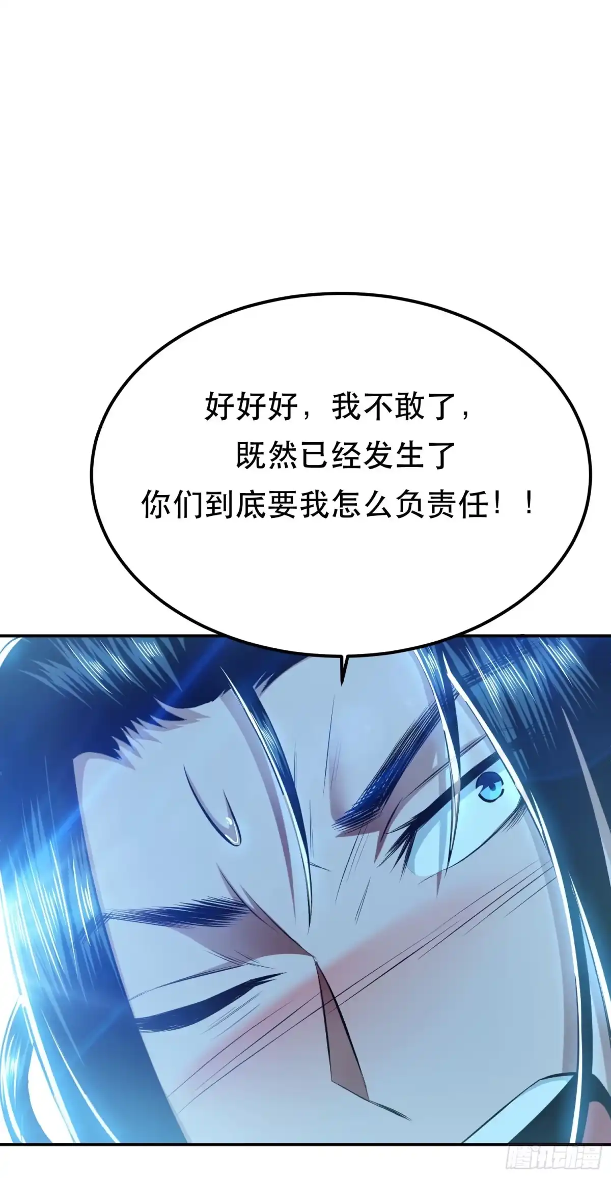 《男主和后宫都是我的了》第33话 婚约！？ 第7页