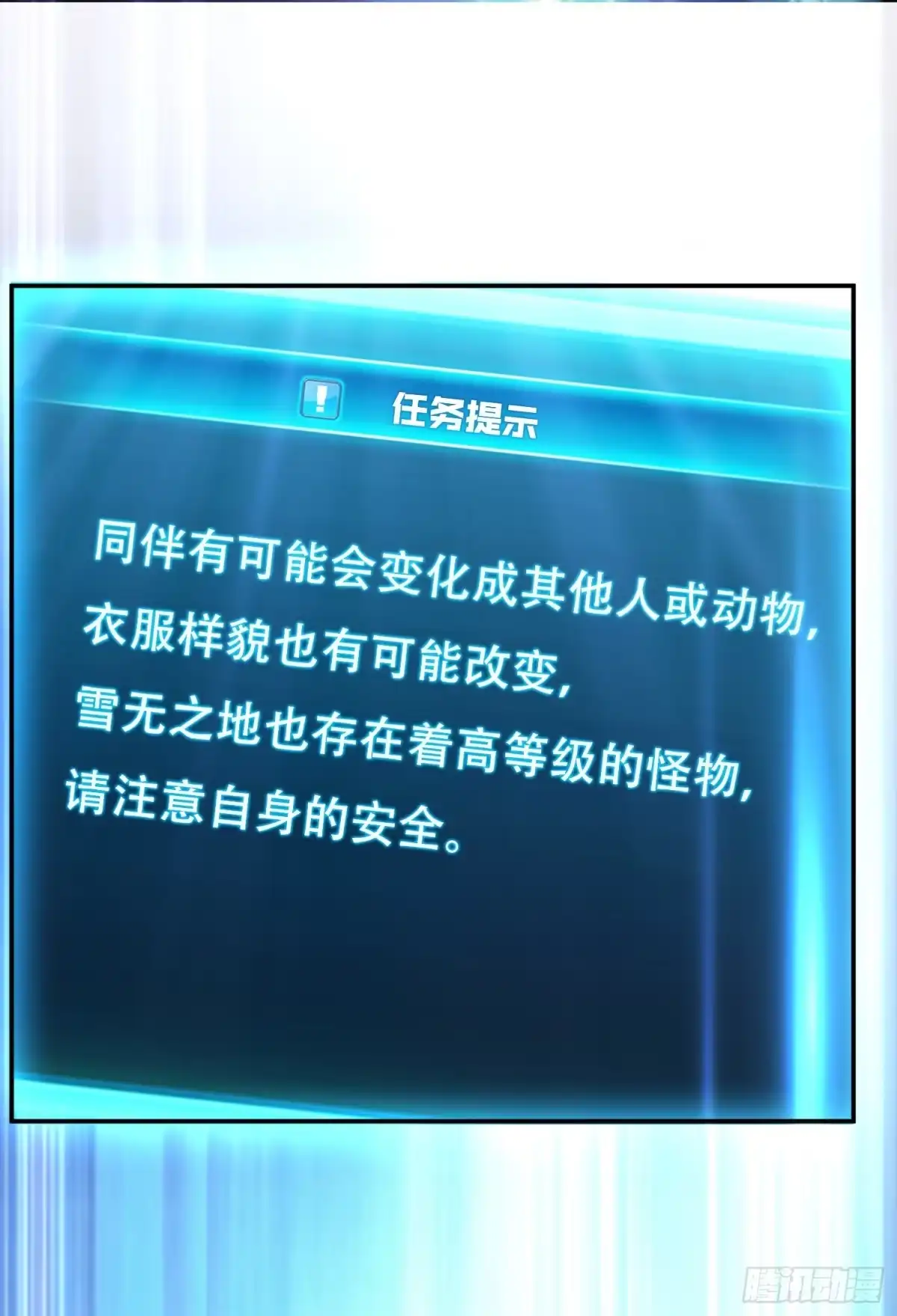 《男主和后宫都是我的了》第33话 婚约！？ 第56页