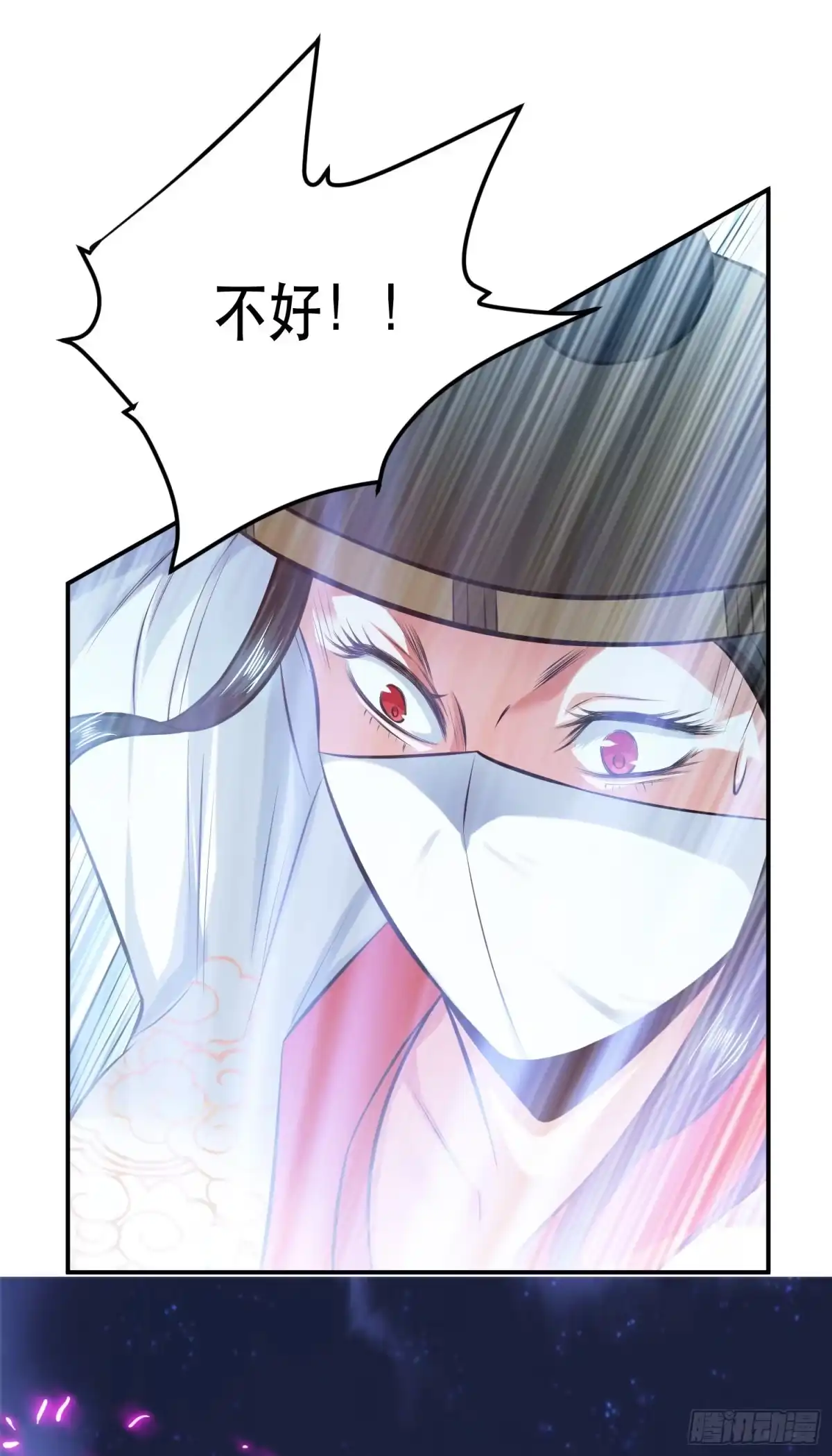 《男主和后宫都是我的了》第33话 婚约！？ 第37页