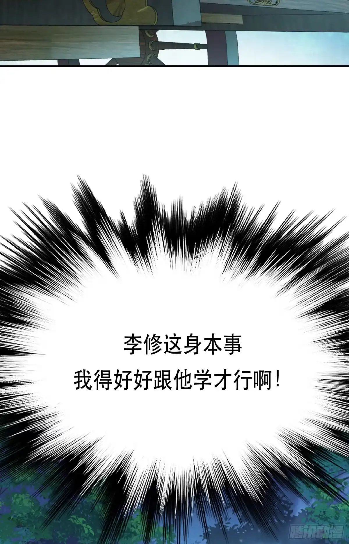 《男主和后宫都是我的了》第33话 婚约！？ 第27页