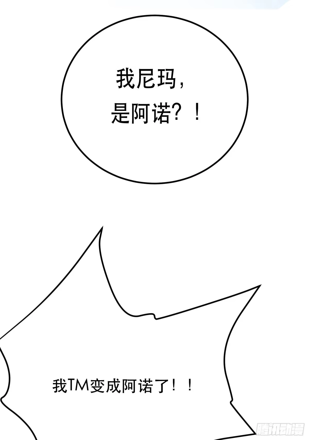 《男主和后宫都是我的了》第33话 婚约！？ 第63页