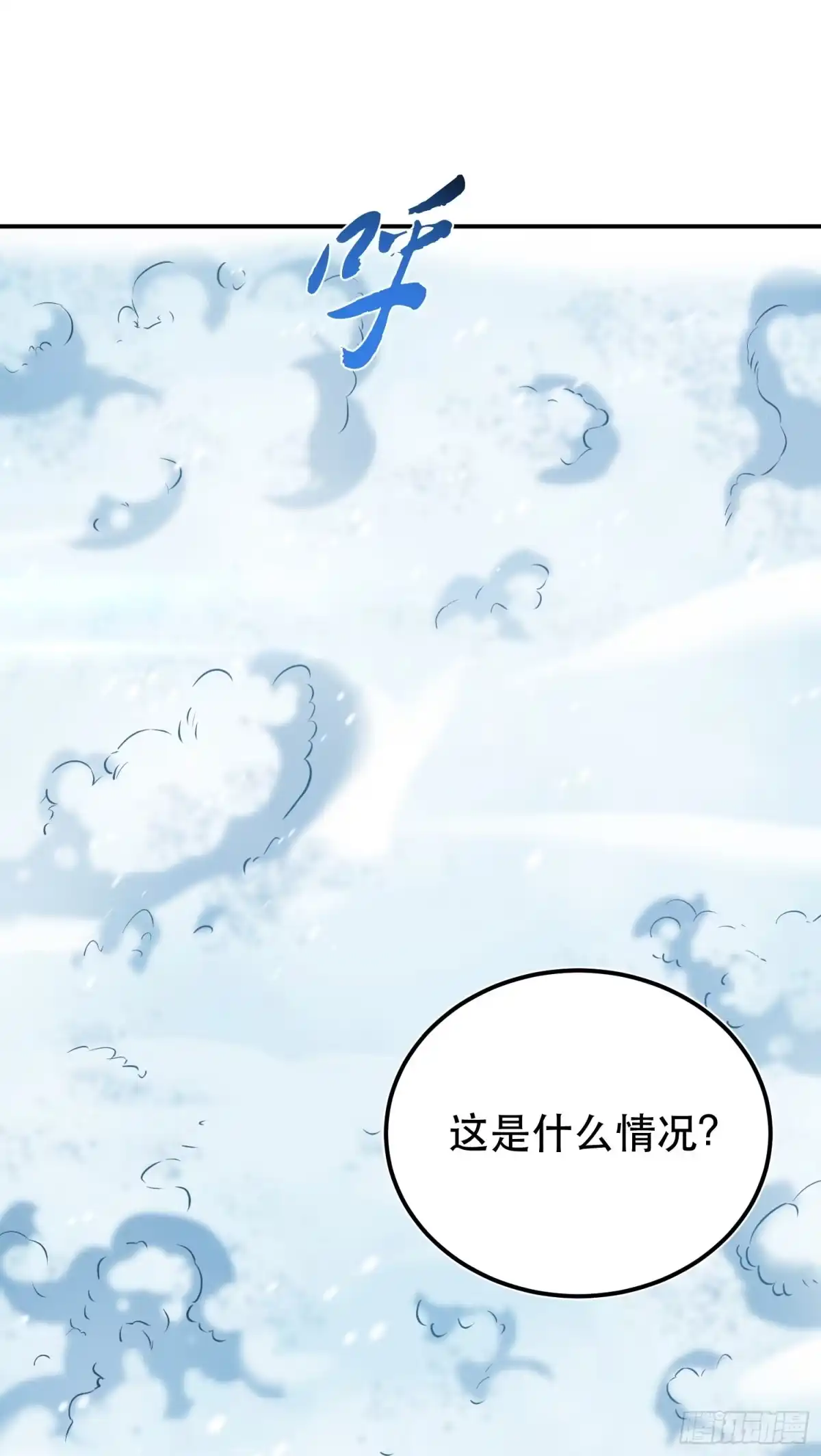 《男主和后宫都是我的了》第33话 婚约！？ 第45页