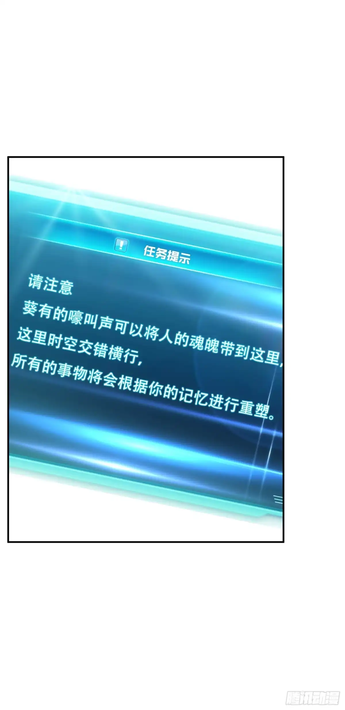 《男主和后宫都是我的了》第33话 婚约！？ 第55页